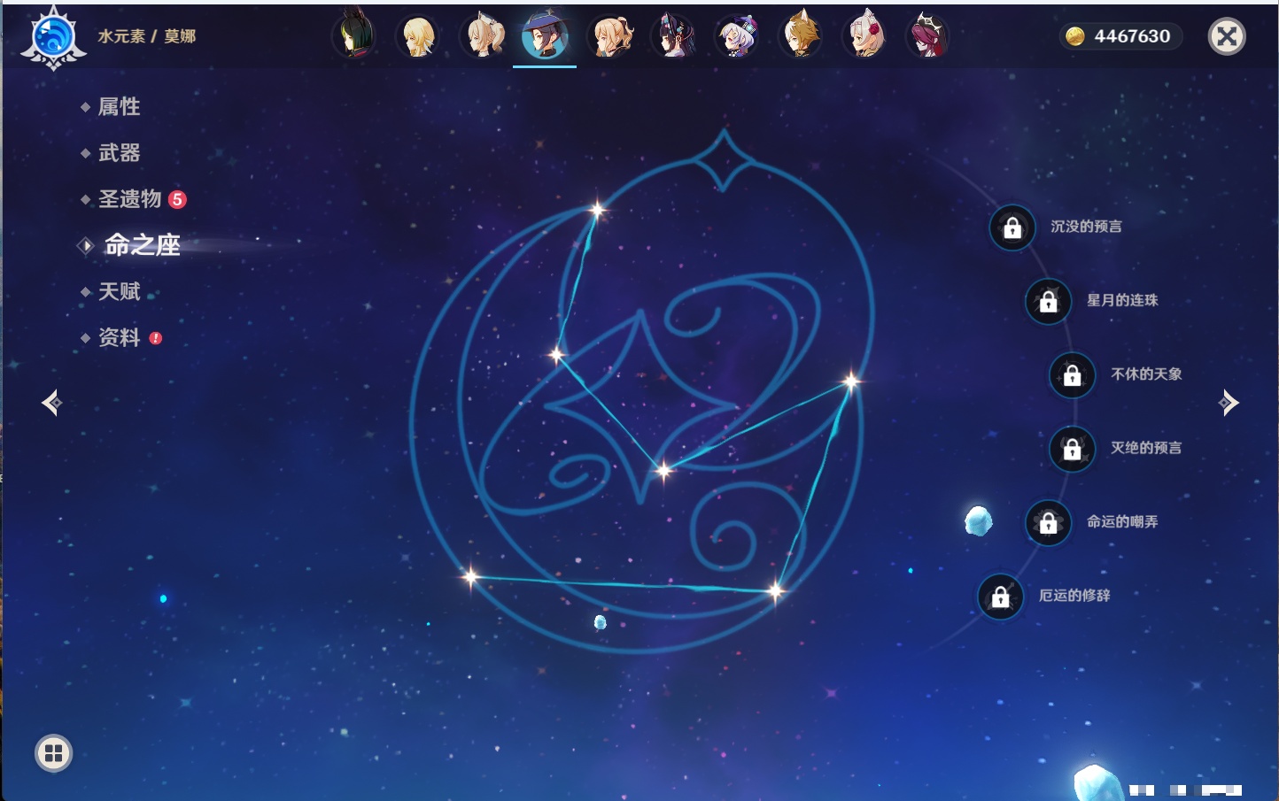 YSMK40215原神账号详情图35