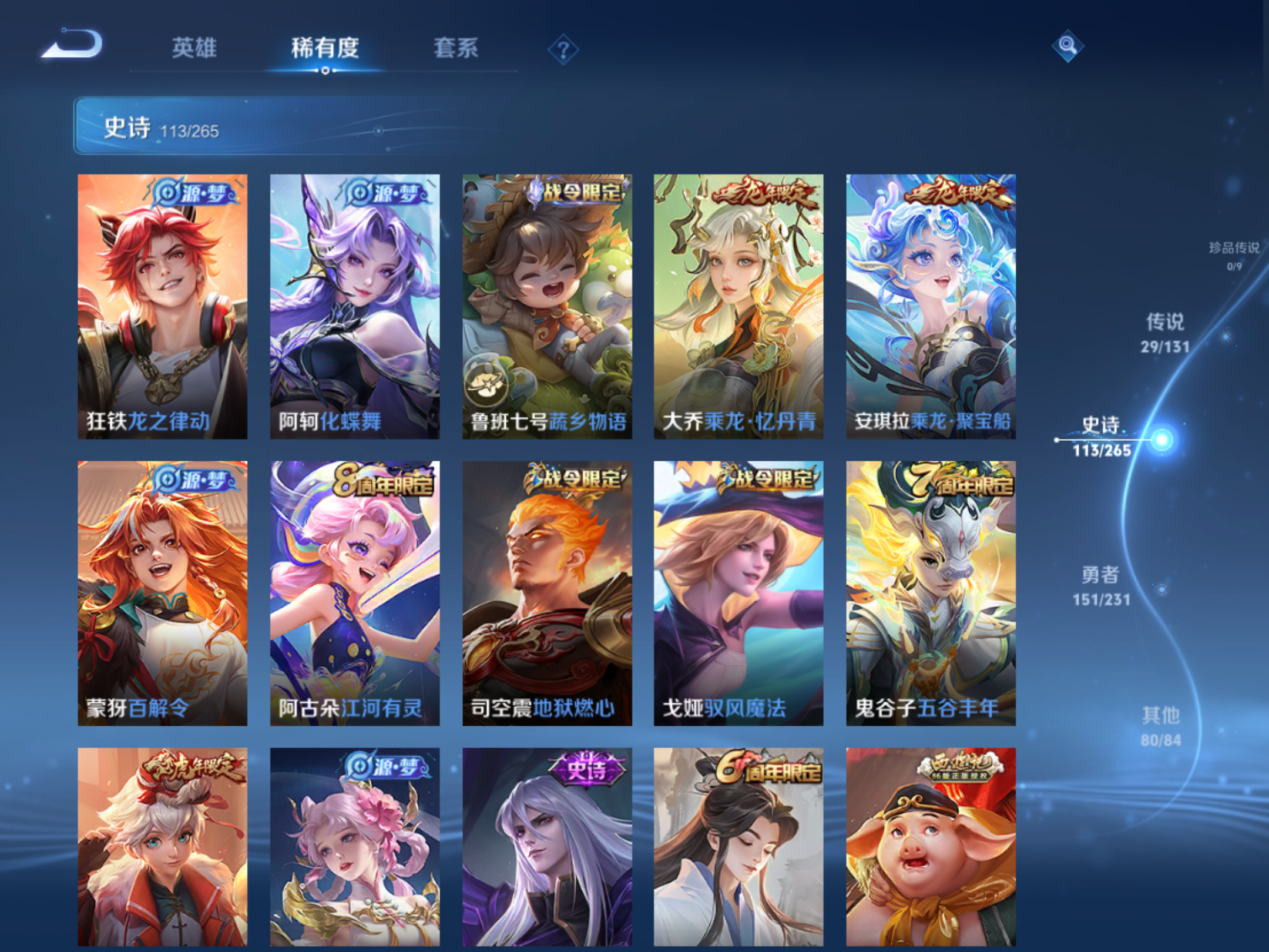 WZCMW428230王者荣耀账号详情图10