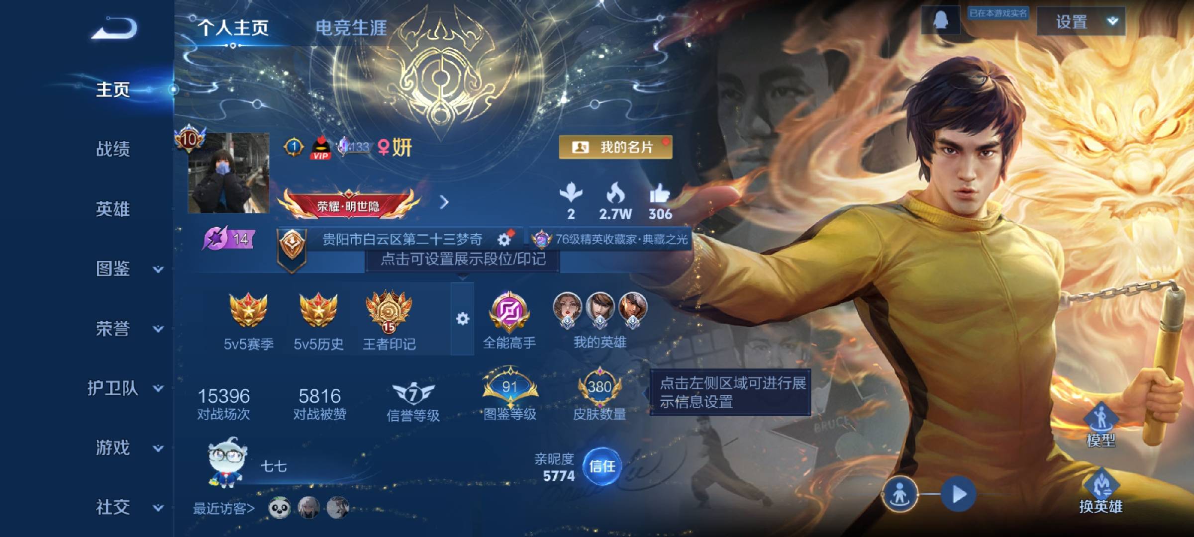 WZCMW416457王者荣耀账号详情图2