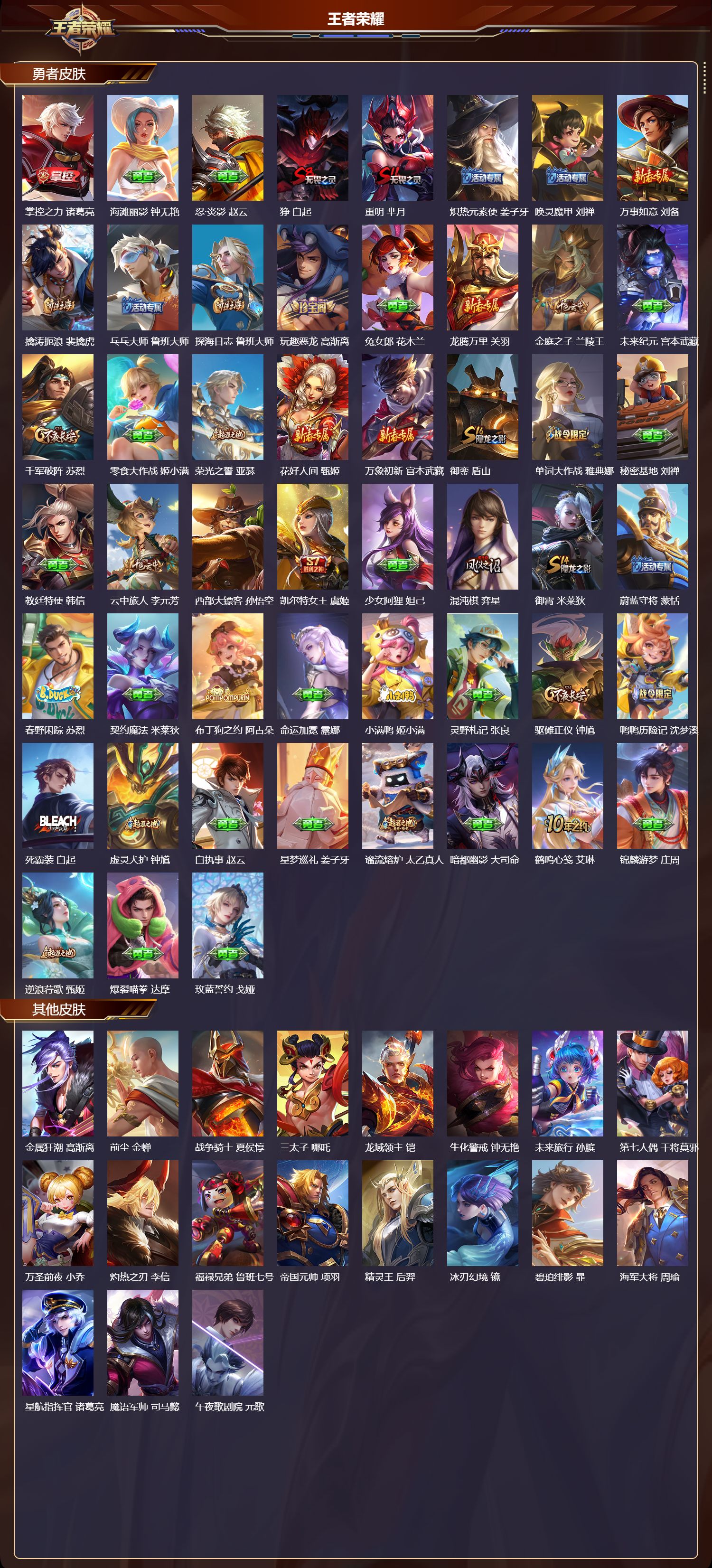 WZCMW416435王者荣耀账号详情图7 WZCMW416435王者荣耀账号详情图7