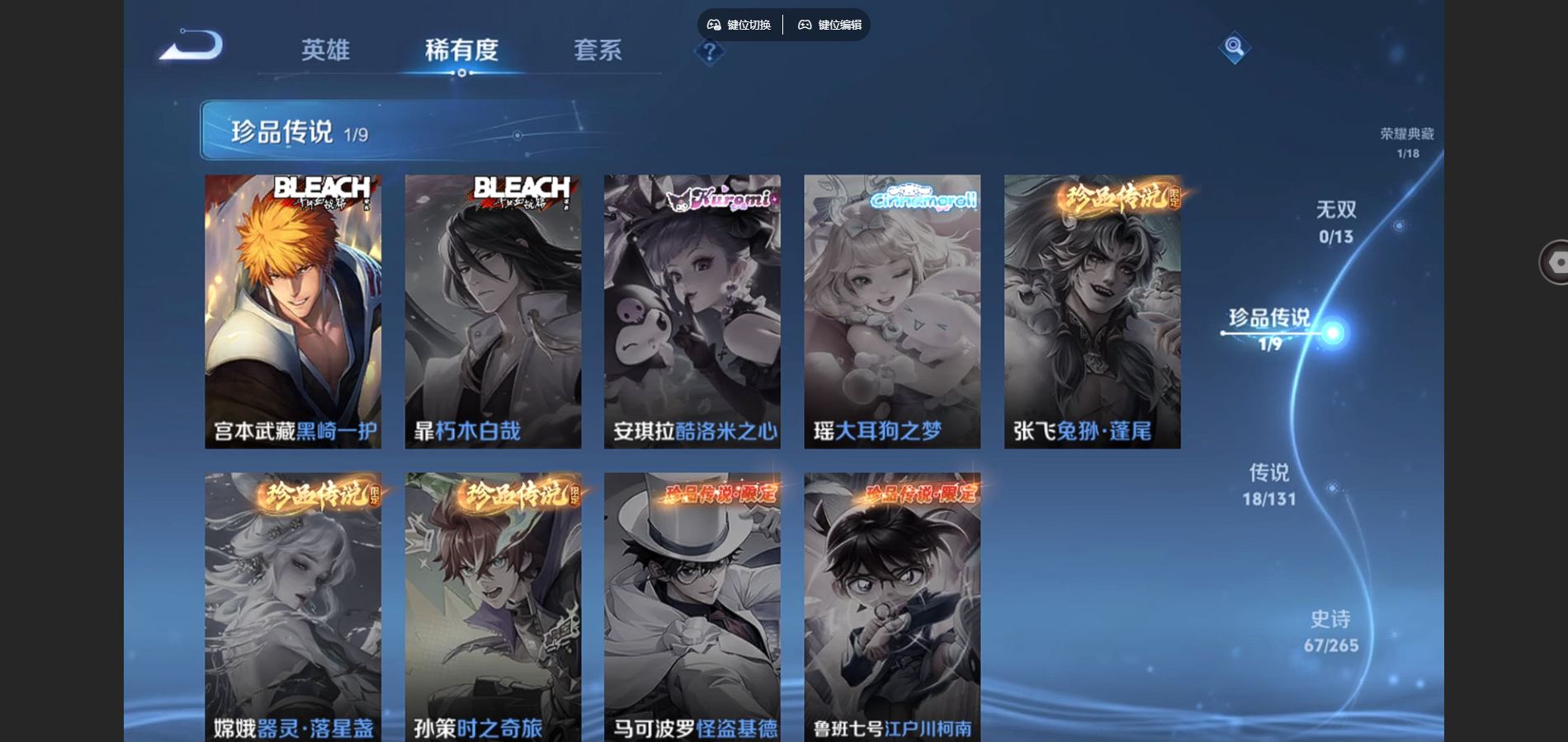 WZCMW425866王者荣耀账号详情图9 WZCMW425866王者荣耀账号详情图9