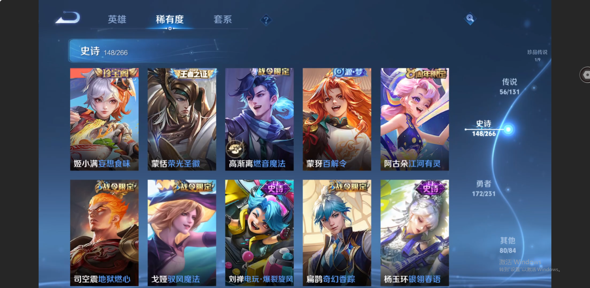 WZZM413085王者荣耀账号详情图17