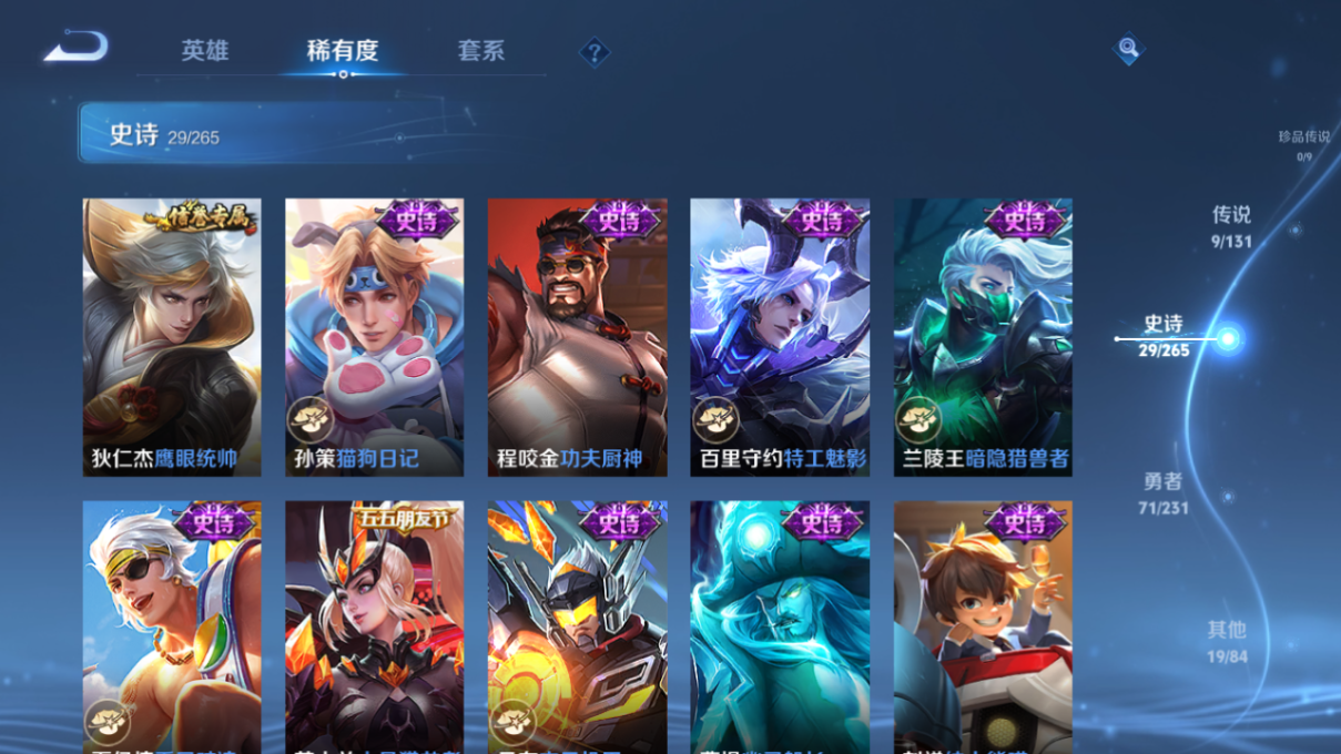 WZZM421974王者荣耀账号详情图6