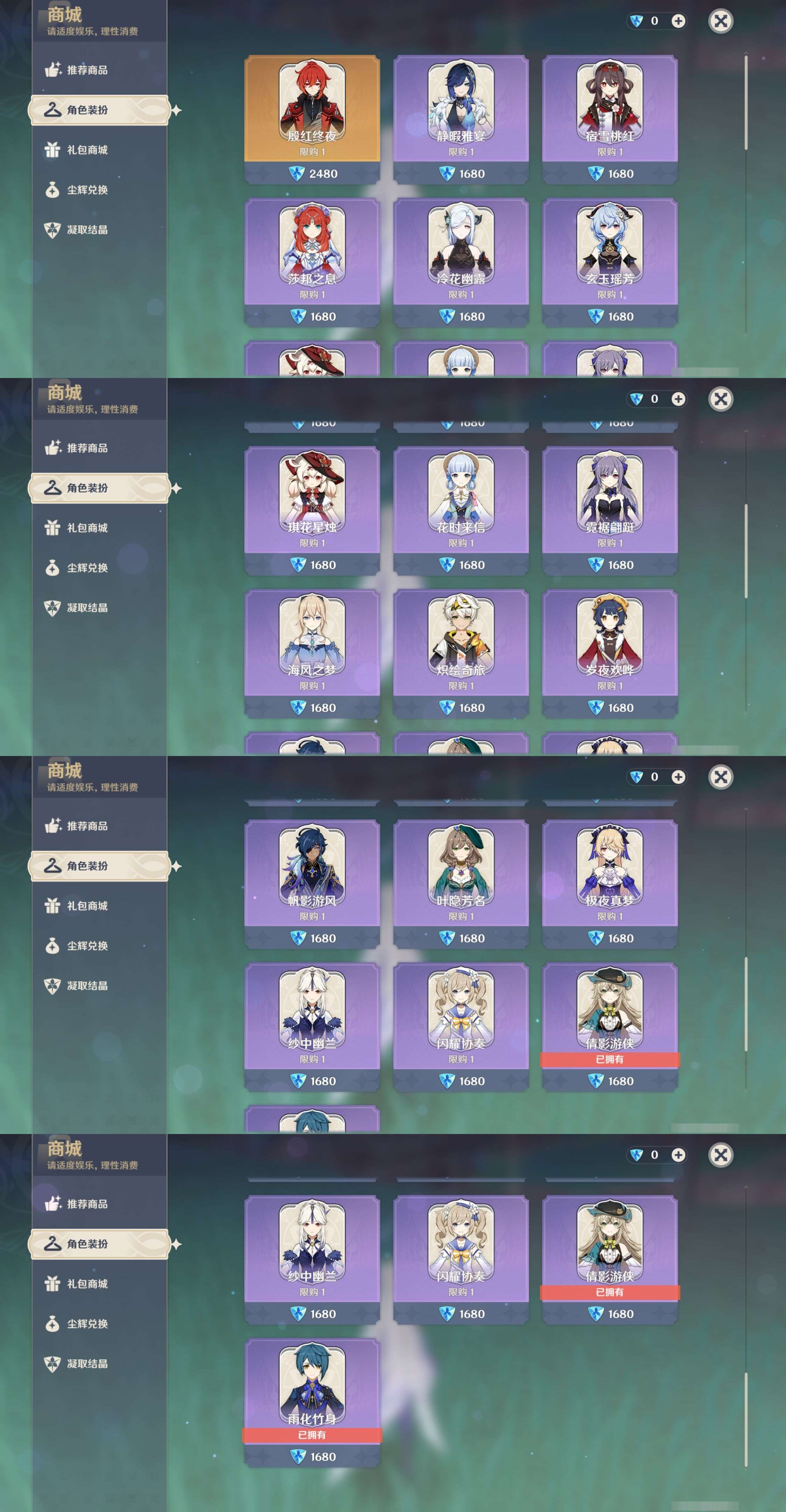 YSMK40209原神账号详情图17