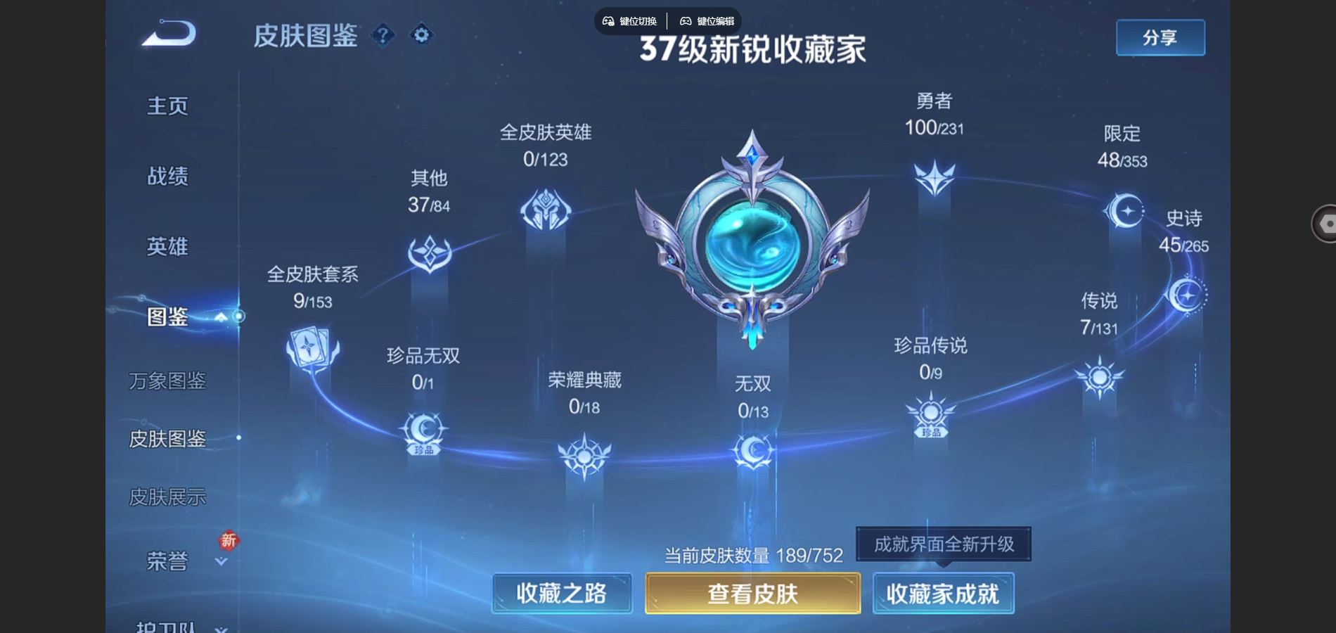 WZCMW425913王者荣耀账号详情图4