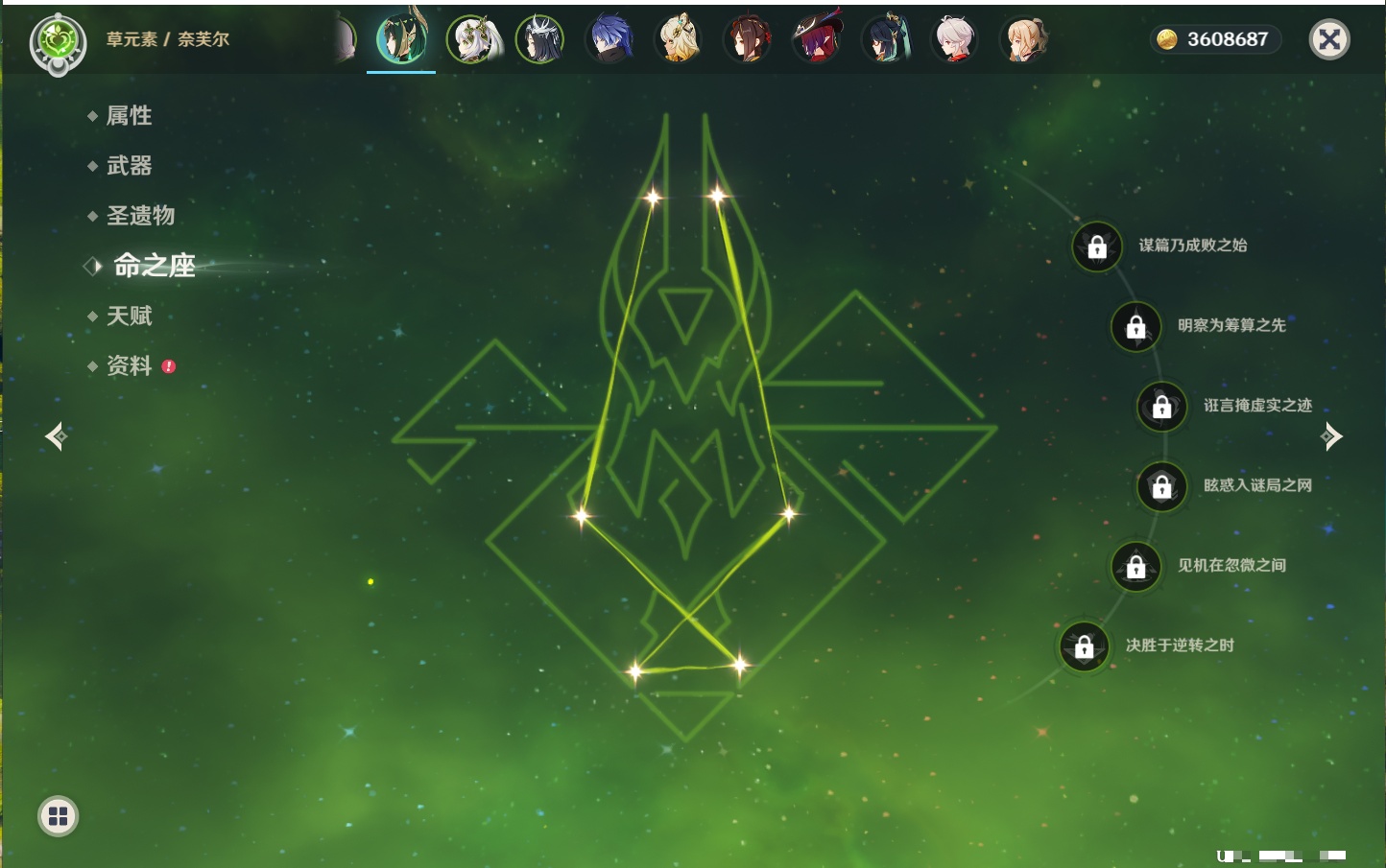 YSMK40213原神账号详情图23