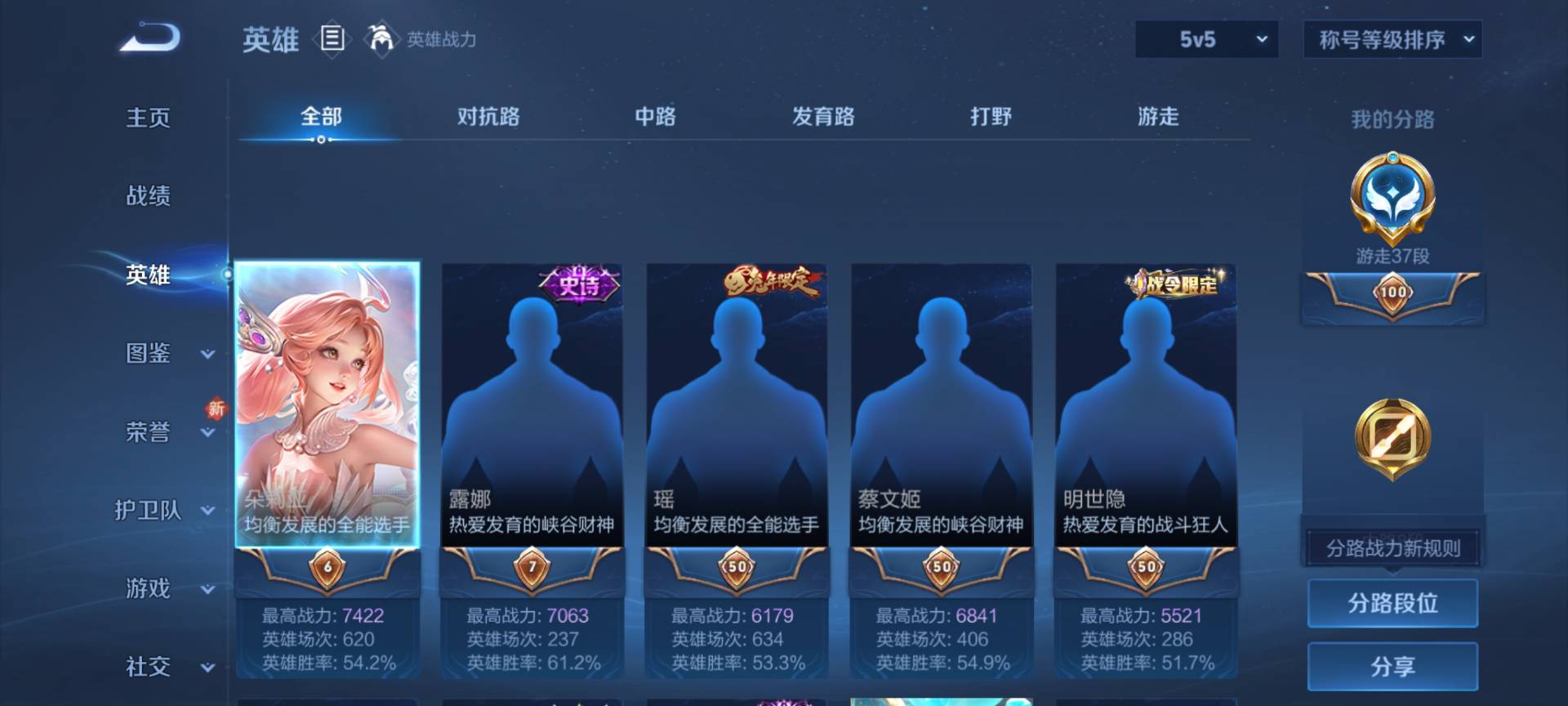 WZCMW416404王者荣耀账号详情图5