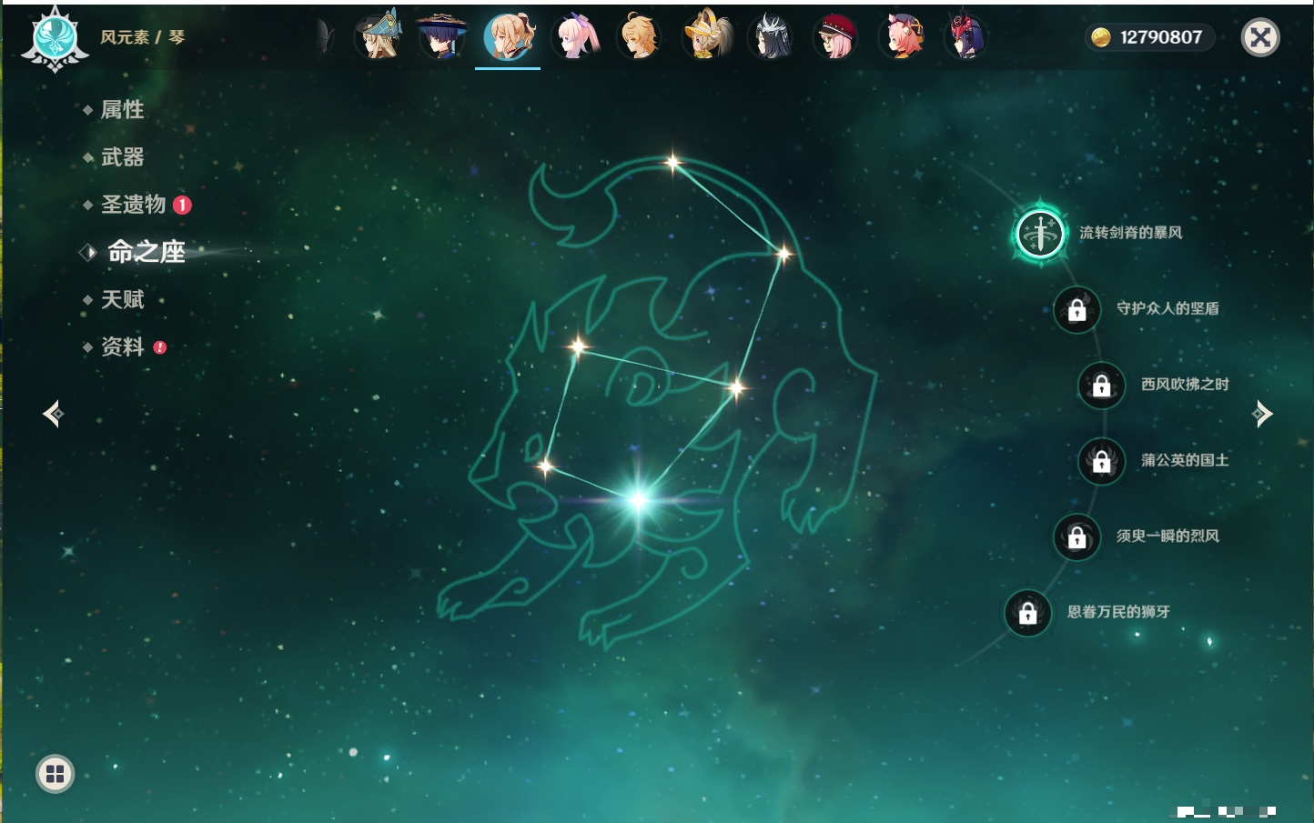 YSMK40218原神账号详情图38 YSMK40218原神账号详情图38