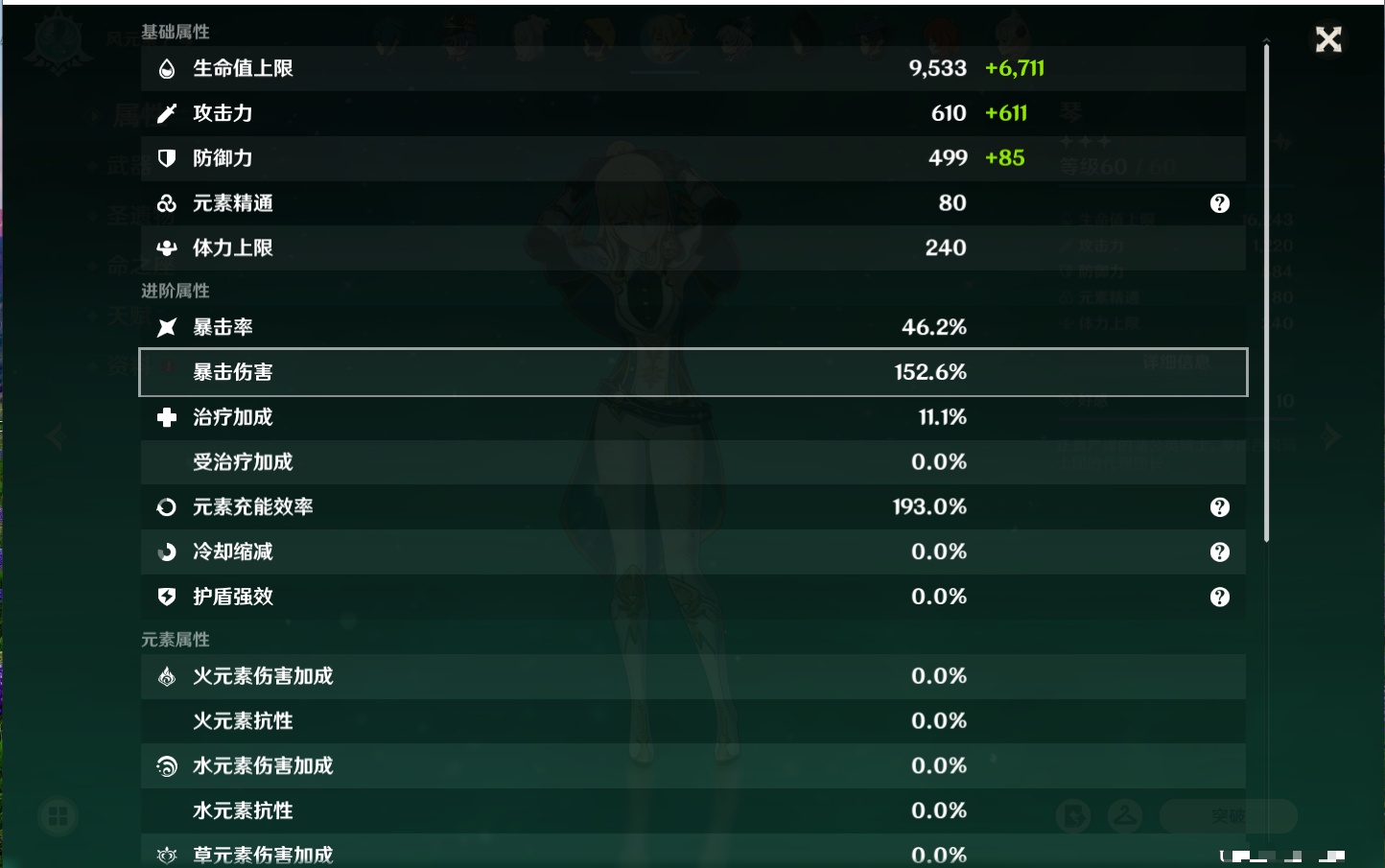 YSMK40217原神账号详情图42