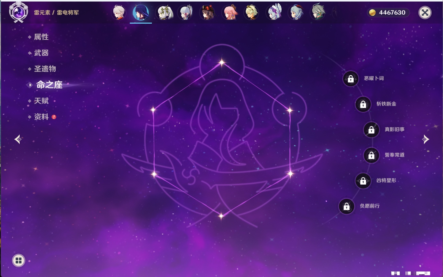 YSMK40215原神账号详情图32