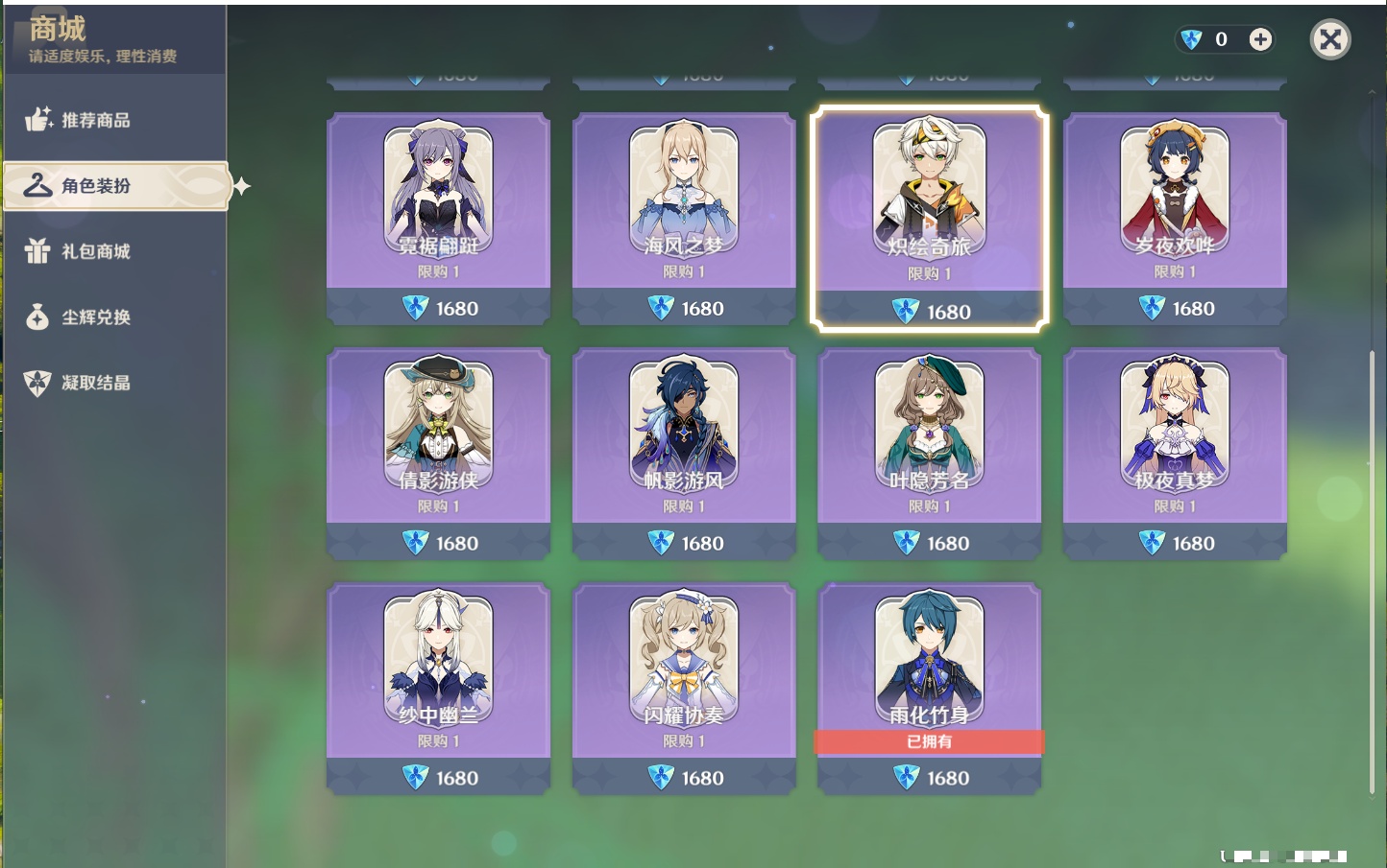 YSMK40208原神账号详情图5 YSMK40208原神账号详情图5