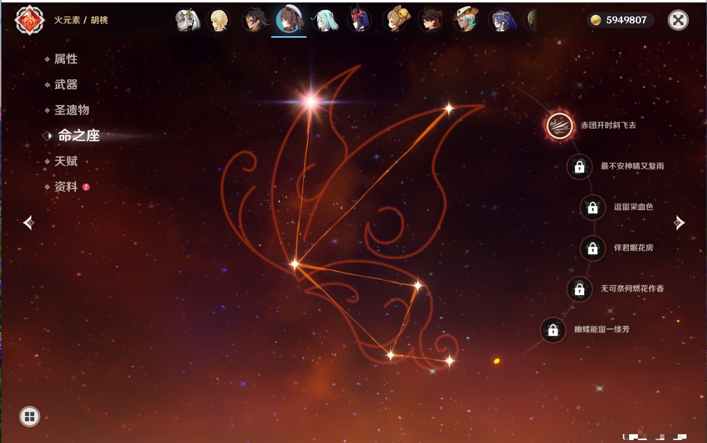 YSMK40217原神账号详情图17