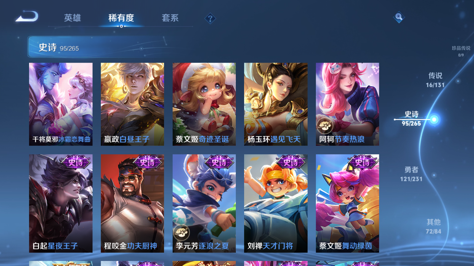 WZCMW425920王者荣耀账号详情图13