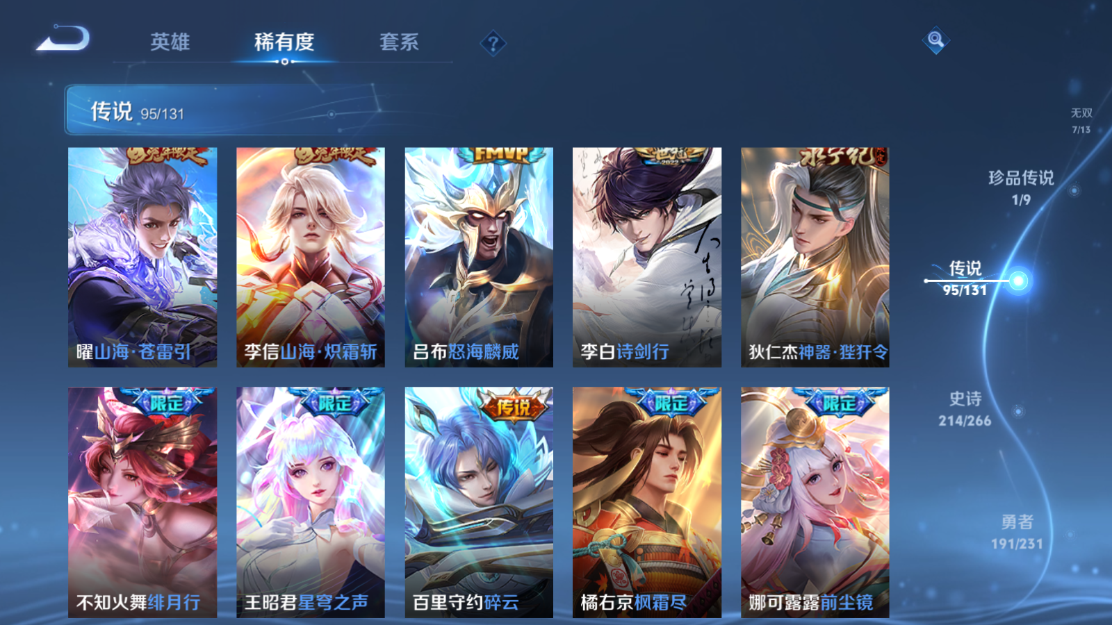 WZCMW428237王者荣耀账号详情图19