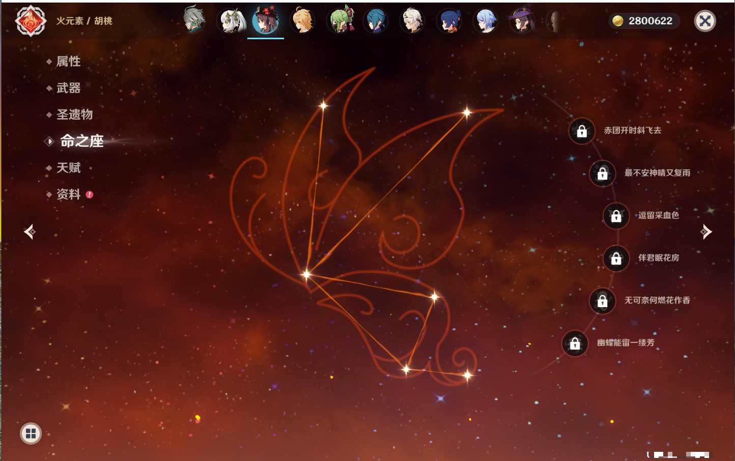 YSMK40214原神账号详情图9