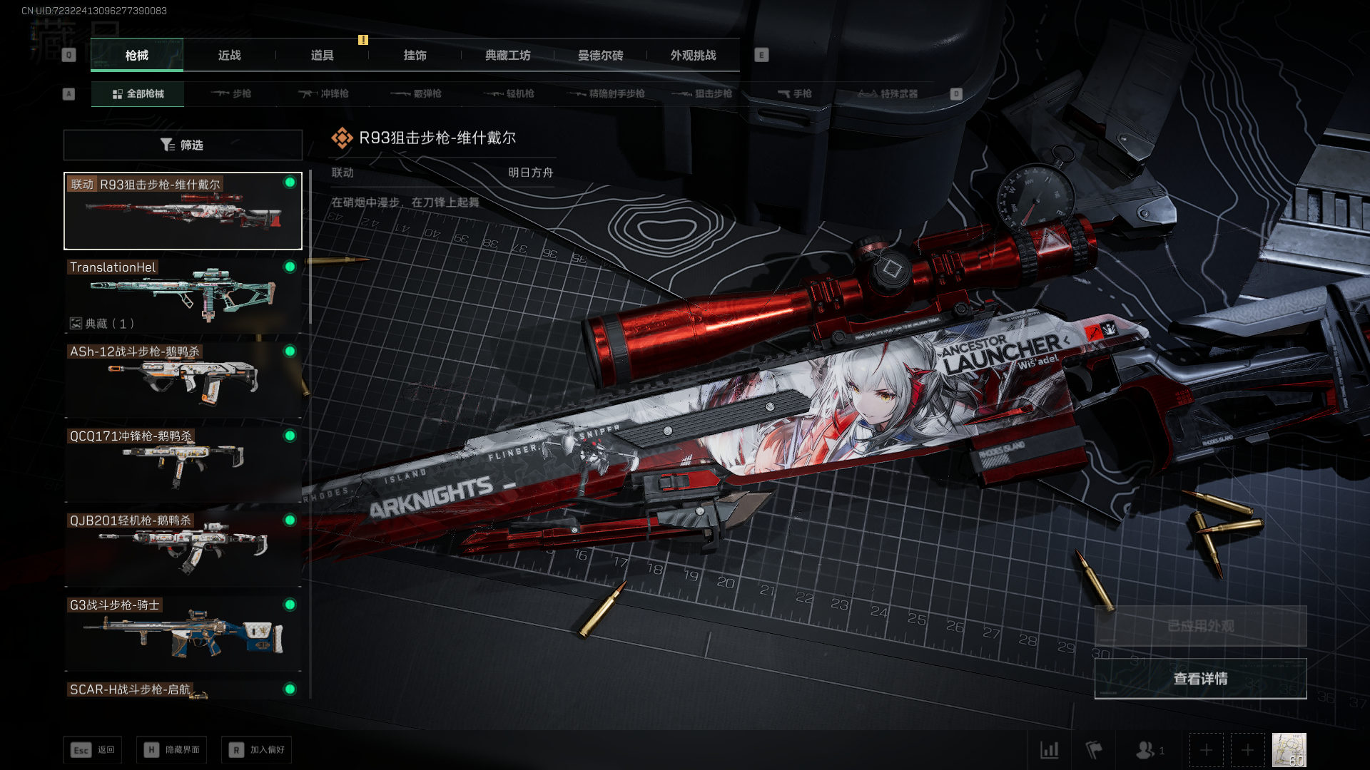 SJZQM42270三角洲行动账号详情图13 SJZQM42270三角洲行动账号详情图13