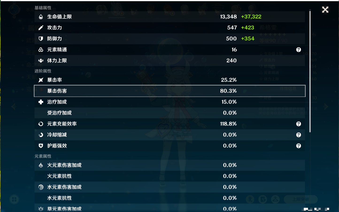 YSMK40218原神账号详情图57 YSMK40218原神账号详情图57