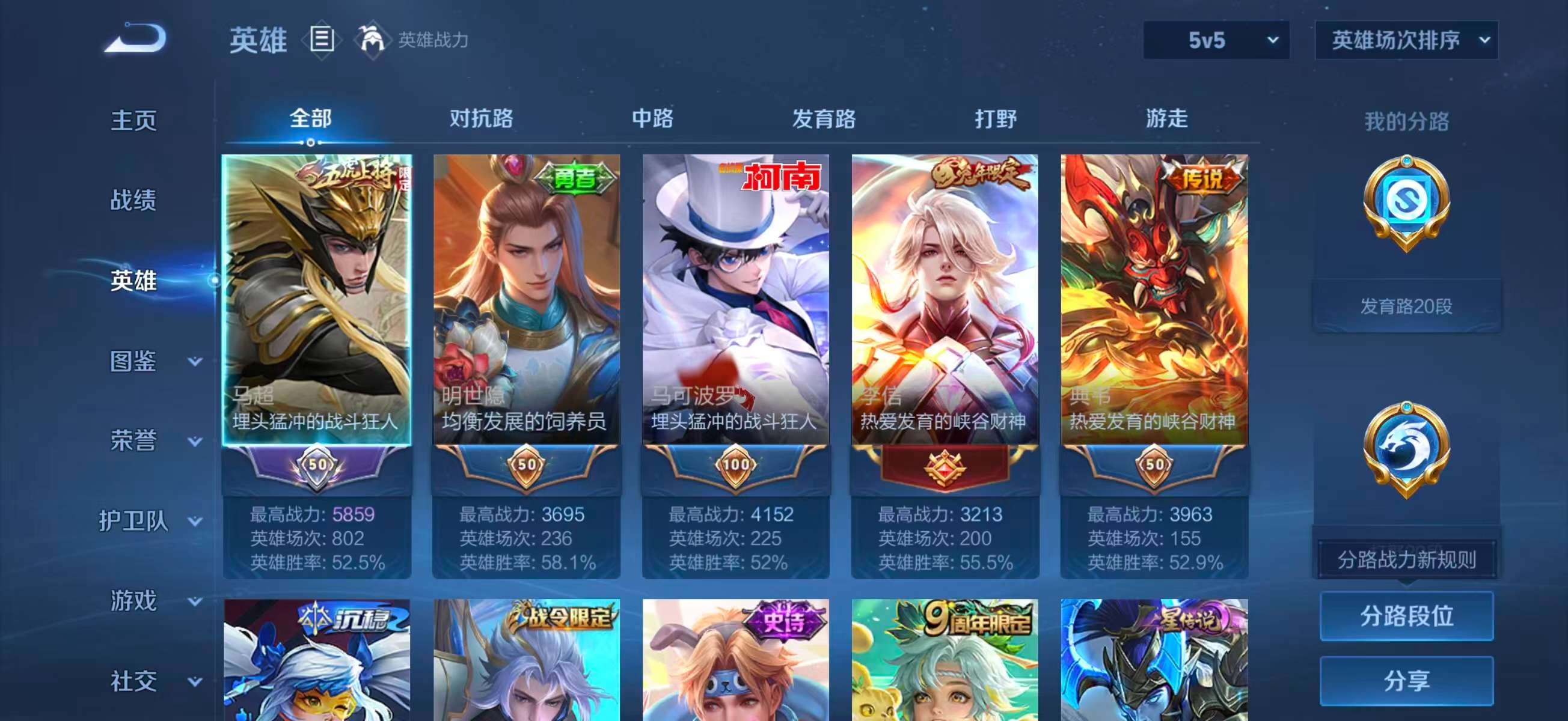 WZCMW416417王者荣耀账号详情图4