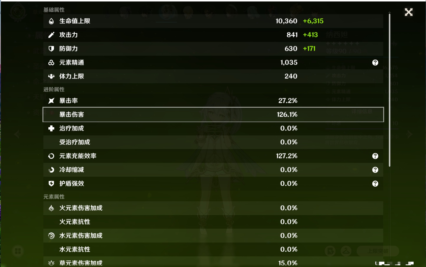 YSMK40217原神账号详情图14