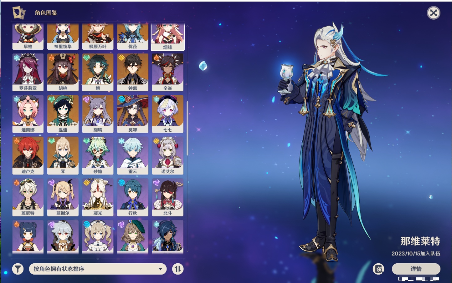 YSMK40212原神账号详情图8