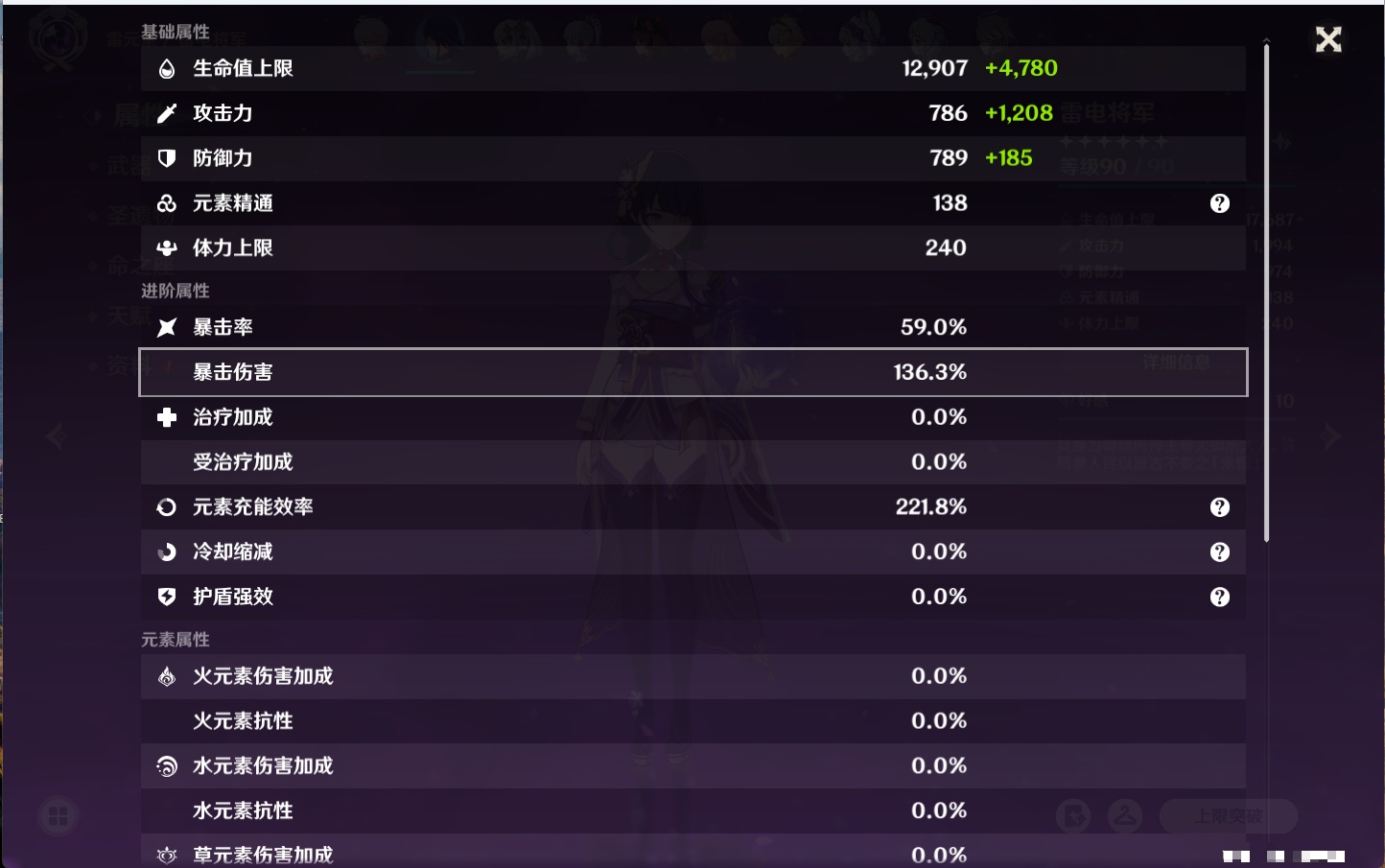 YSMK40215原神账号详情图29