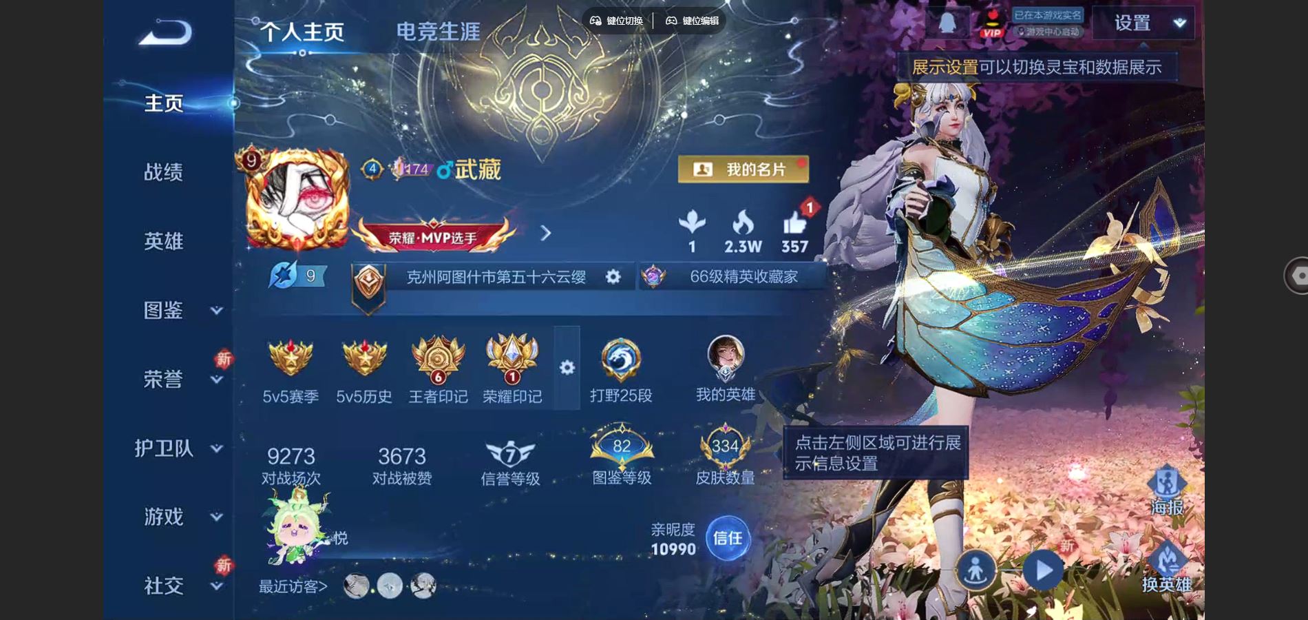 WZCMW425864王者荣耀账号详情图2