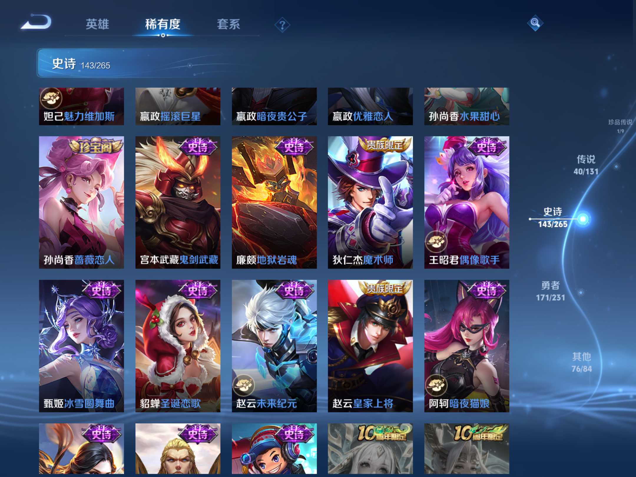 WZCMW428234王者荣耀账号详情图25