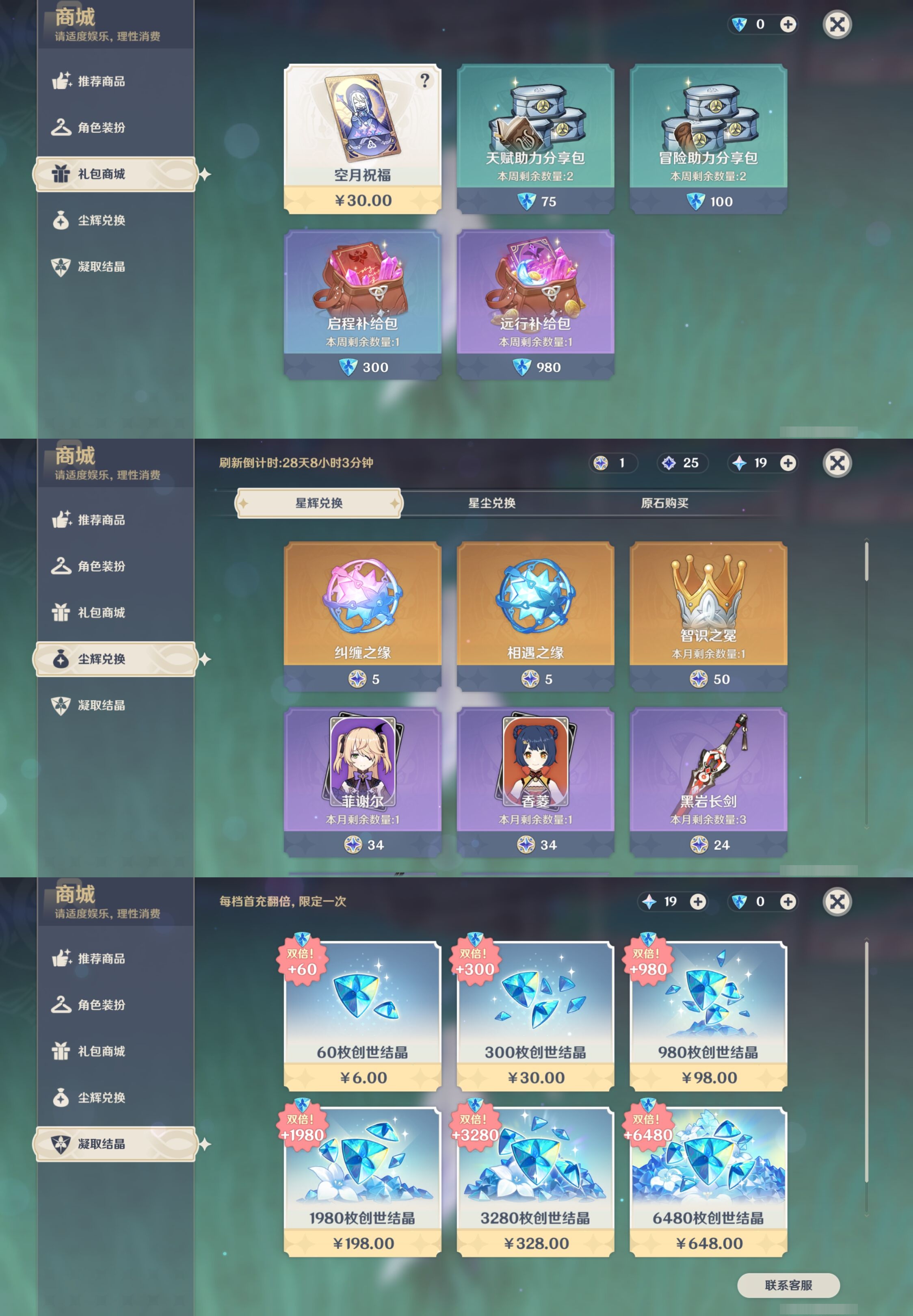 YSMK40209原神账号详情图19