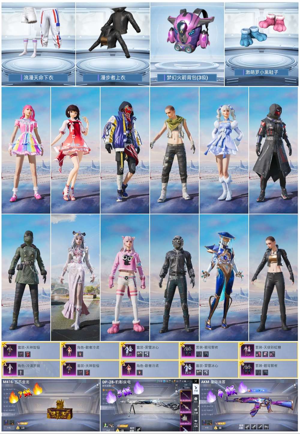 HPSJ410422和平精英账号详情图4