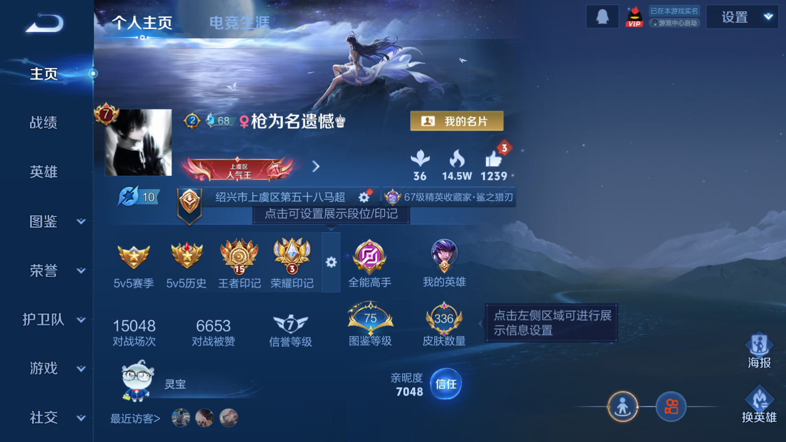 WZCMW425875王者荣耀账号详情图2