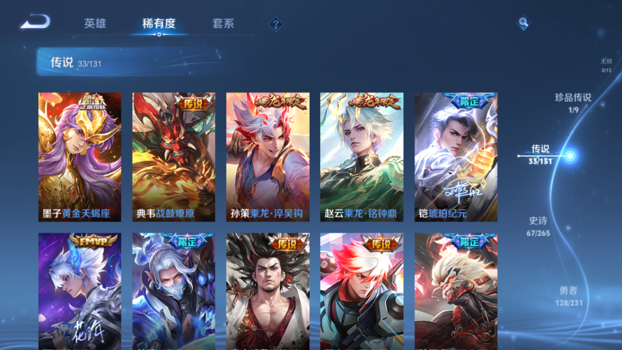 WZZM421972王者荣耀账号详情图5