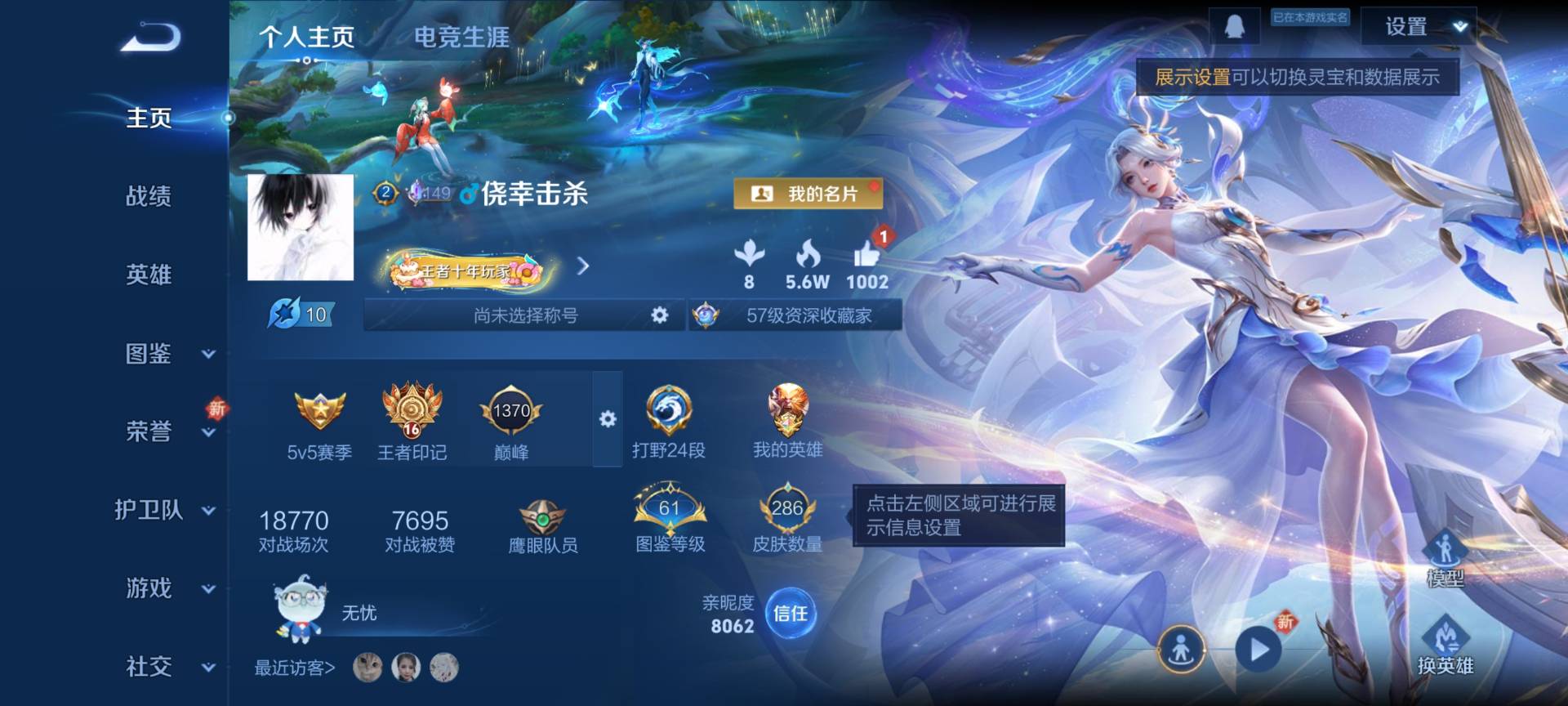 WZCMW416441王者荣耀账号详情图2