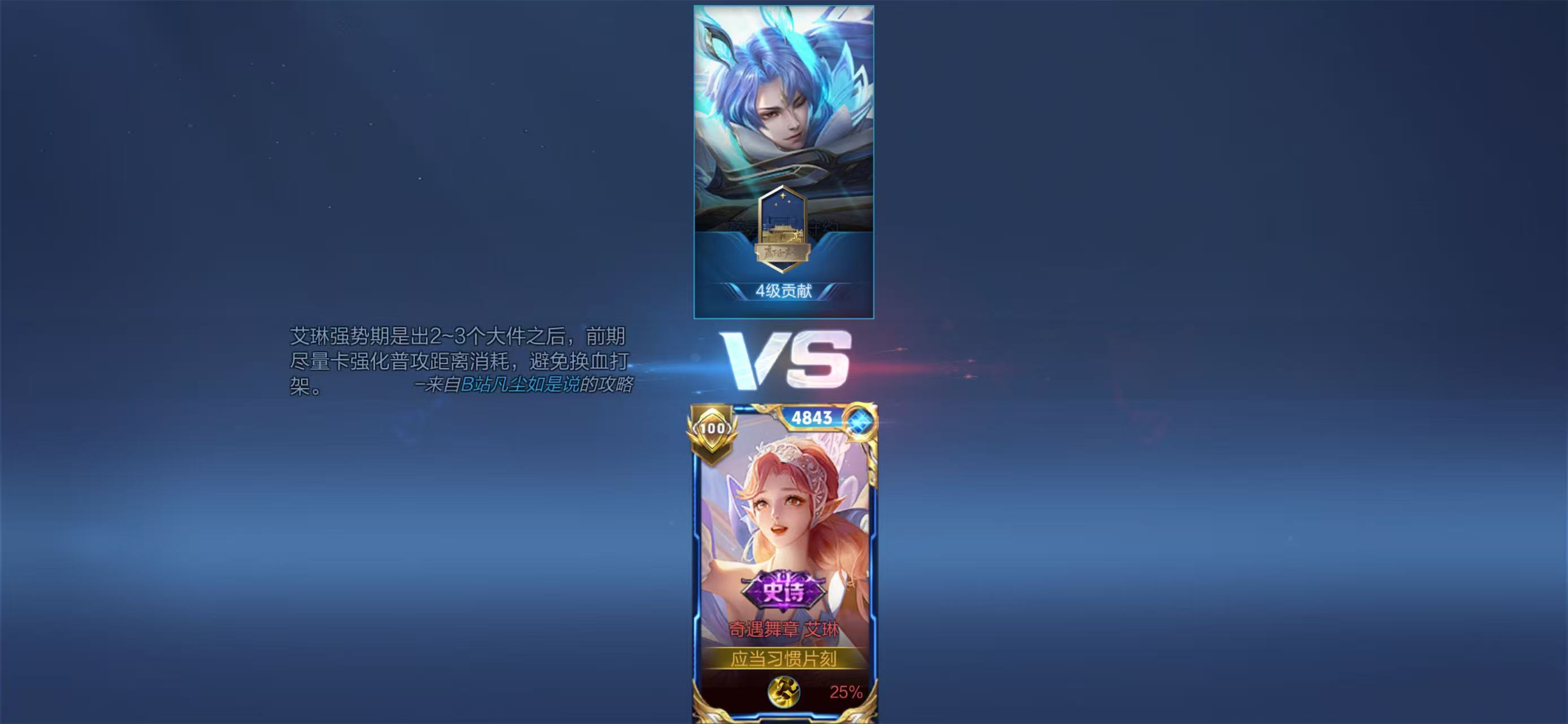 WZCMW411090王者荣耀账号详情图5 WZCMW411090王者荣耀账号详情图5