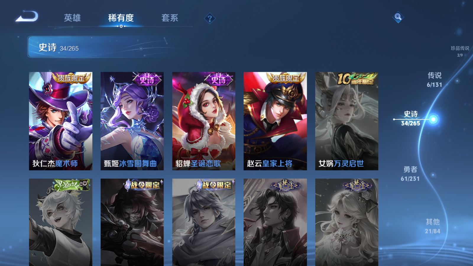 WZCMW425899王者荣耀账号详情图10 WZCMW425899王者荣耀账号详情图10