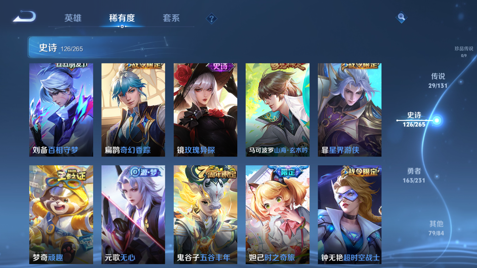 WZCMW425897王者荣耀账号详情图12