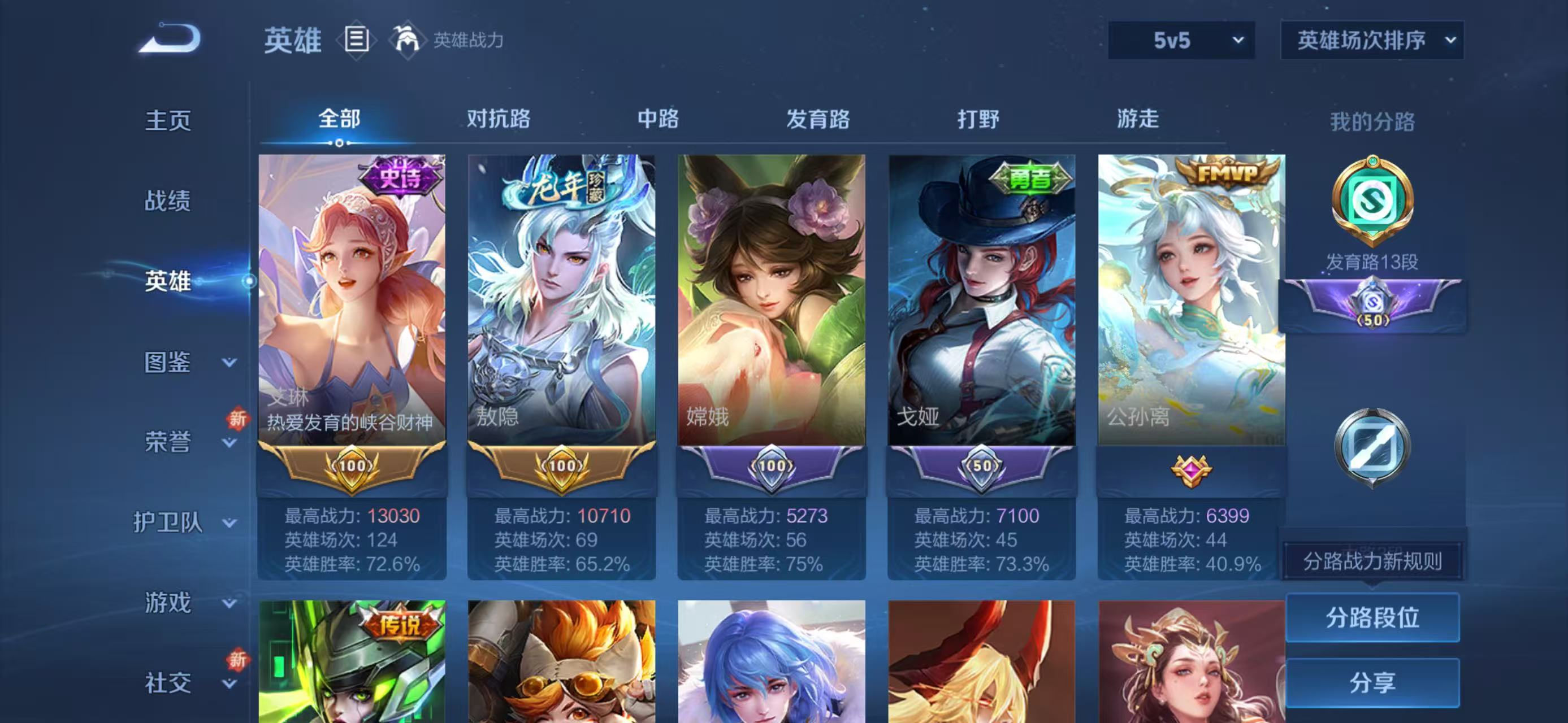 WZCMW411090王者荣耀账号详情图2 WZCMW411090王者荣耀账号详情图2