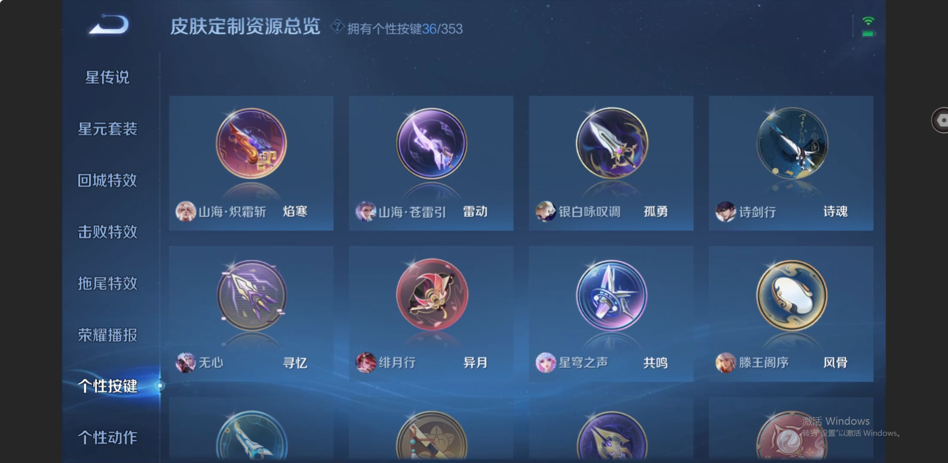 WZZM413085王者荣耀账号详情图34