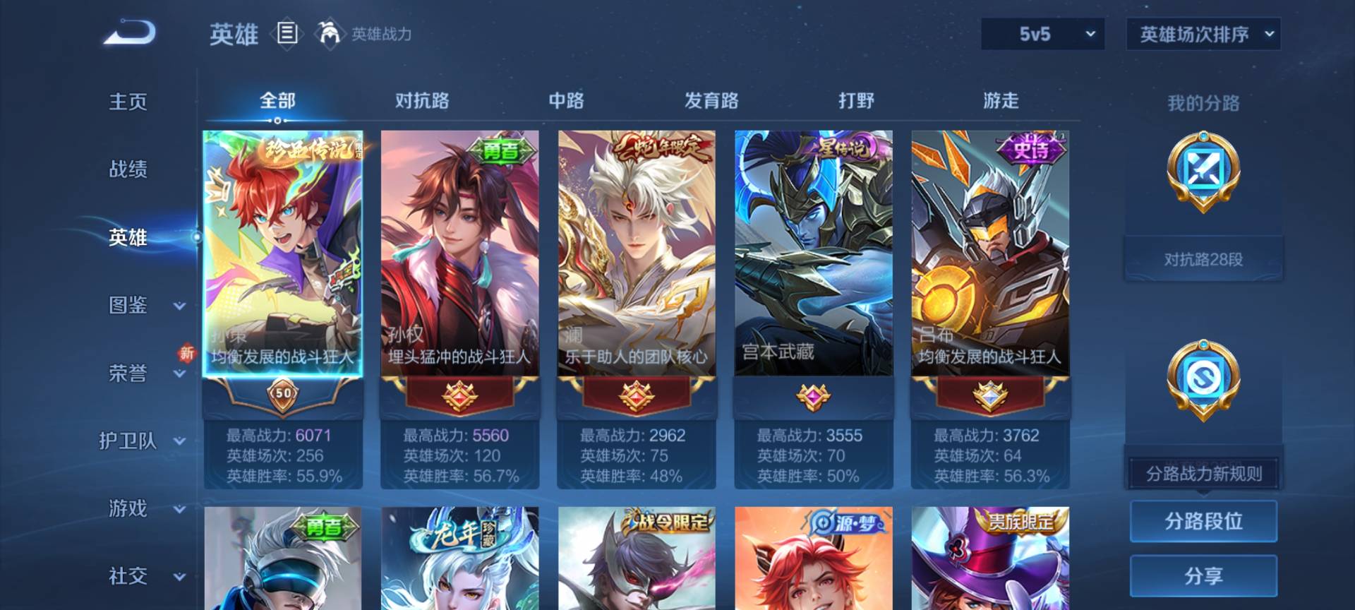 WZCMW416385王者荣耀账号详情图5