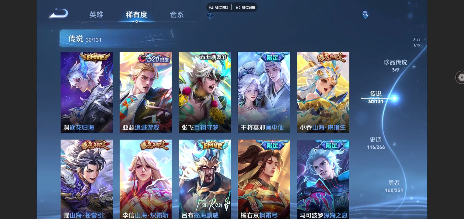 WZCMW425874王者荣耀账号详情图9 WZCMW425874王者荣耀账号详情图9