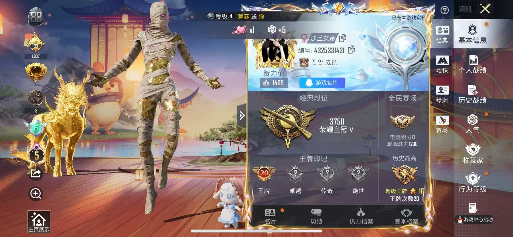 HPCMW410518和平精英账号详情图3