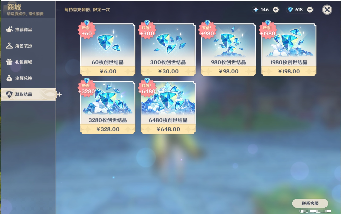 YSMK40213原神账号详情图70