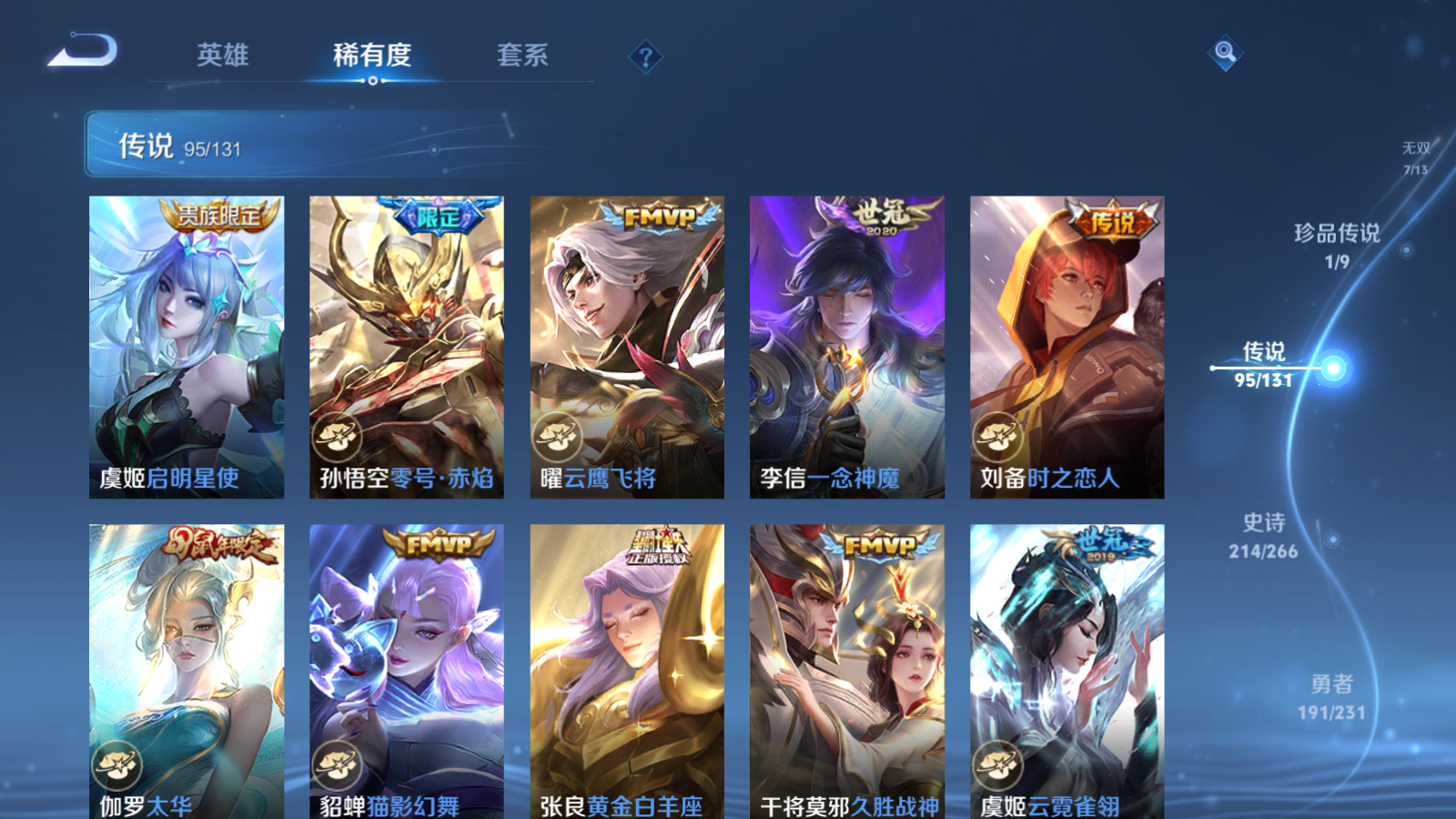 WZCMW428237王者荣耀账号详情图22