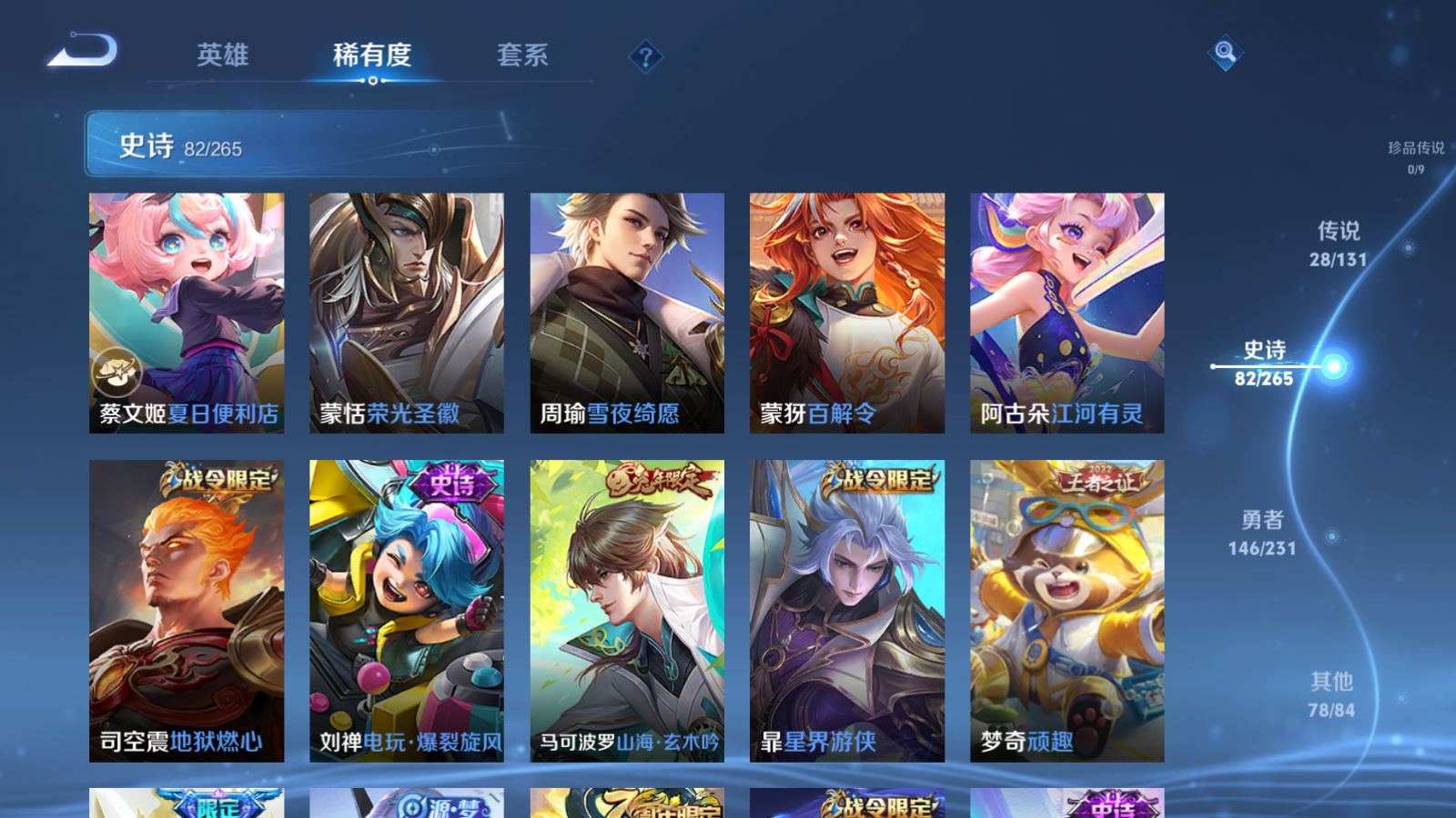 WZCMW425875王者荣耀账号详情图11