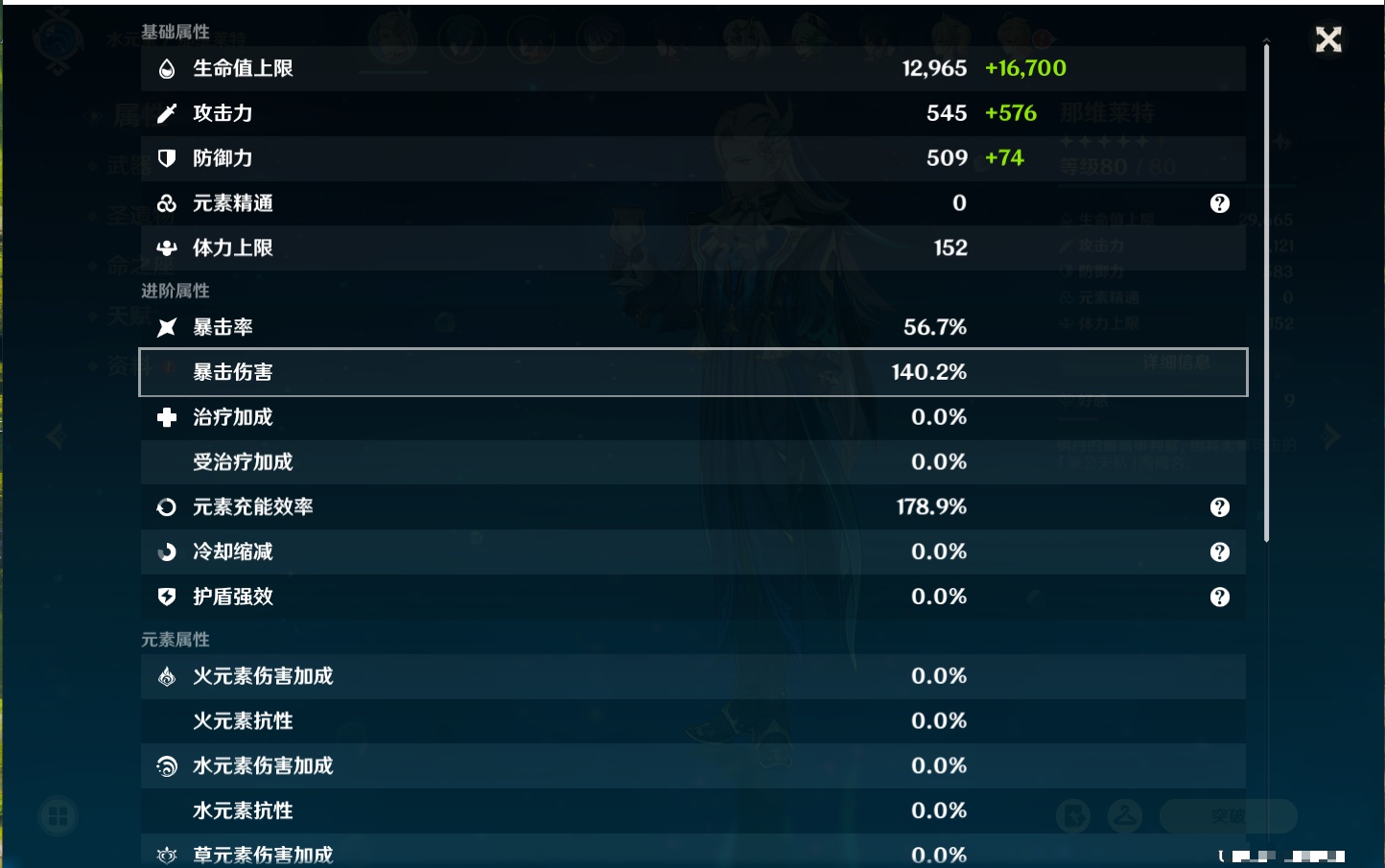 YSMK40208原神账号详情图30 YSMK40208原神账号详情图30