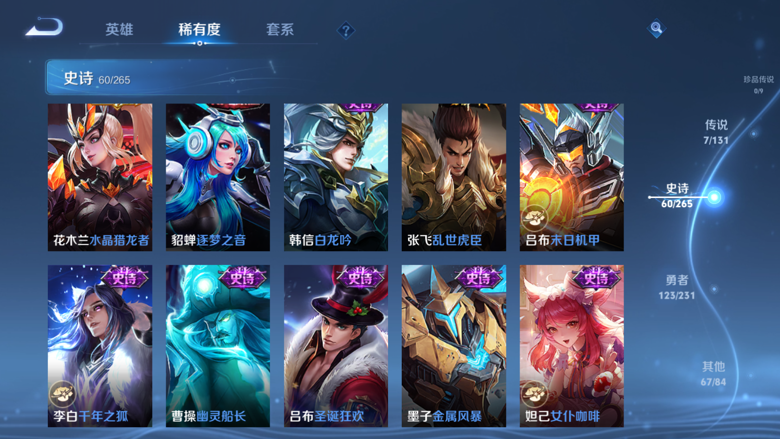 WZCMW428259王者荣耀账号详情图11 WZCMW428259王者荣耀账号详情图11