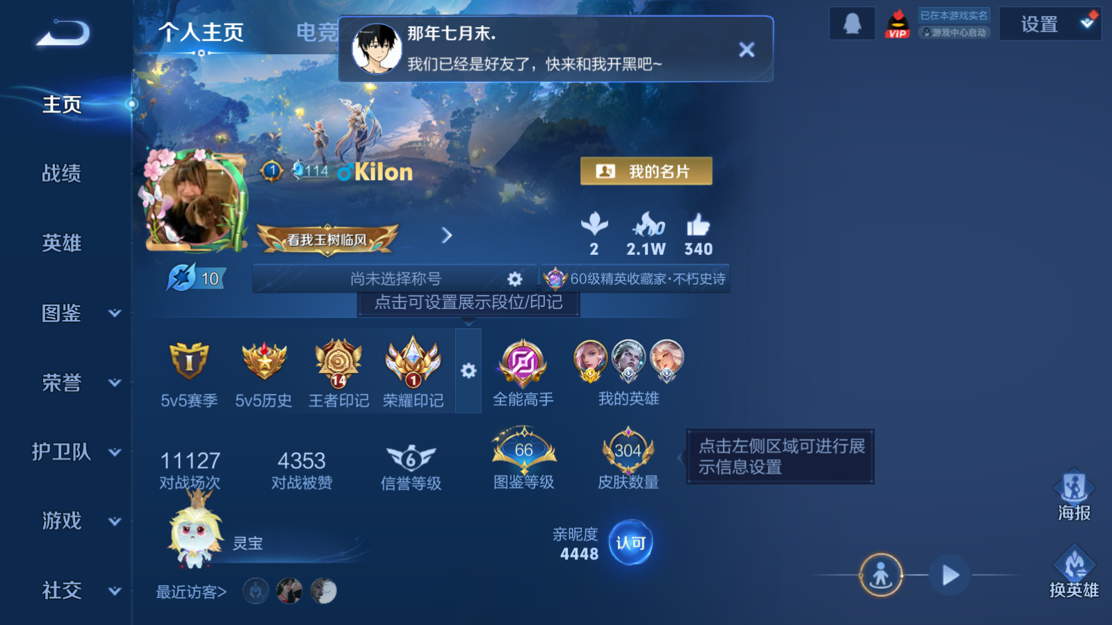 WZCMW425920王者荣耀账号详情图2