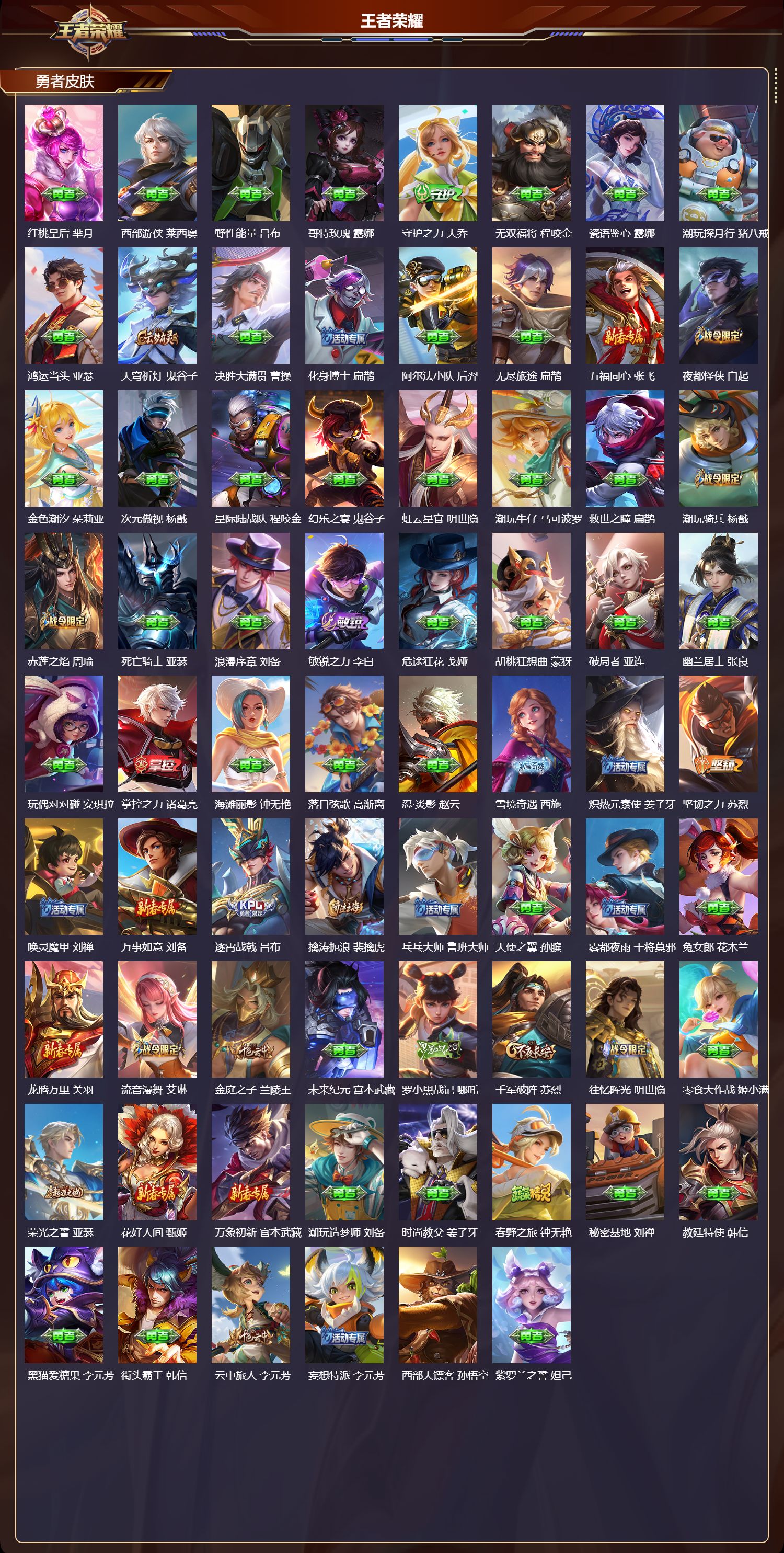 WZCMW416425王者荣耀账号详情图9