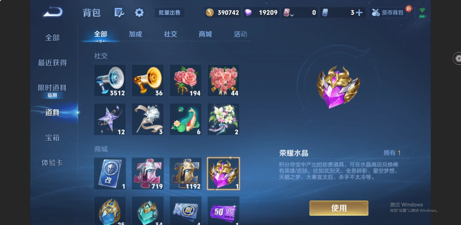 WZZM413085王者荣耀账号详情图5