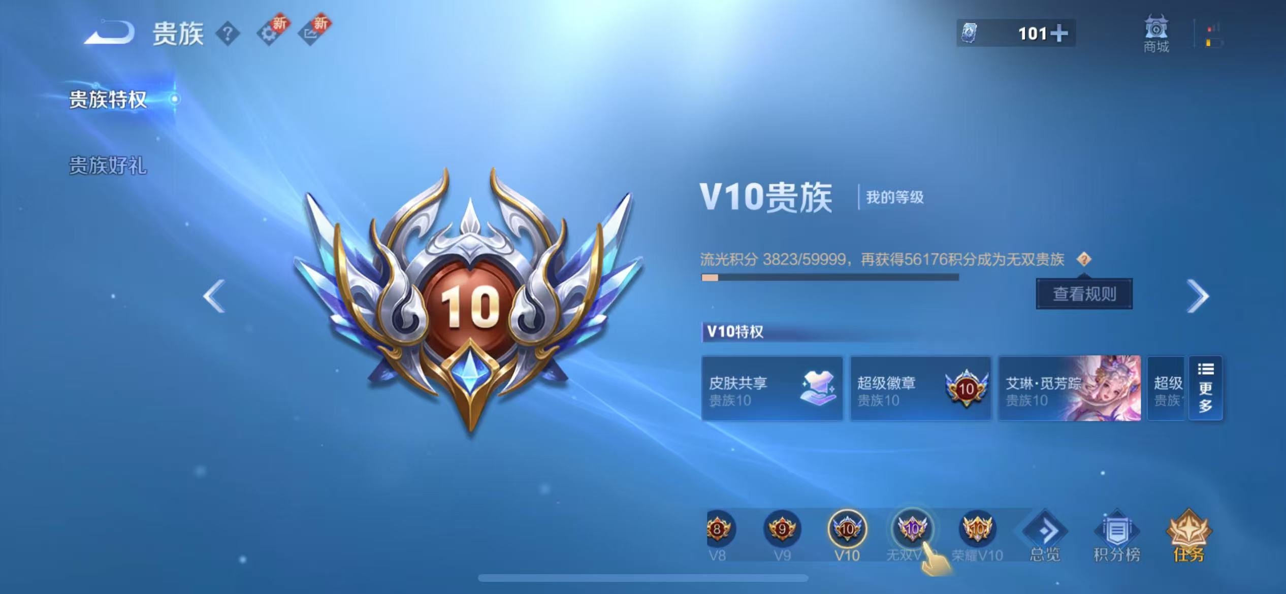 WZCMW416426王者荣耀账号详情图6