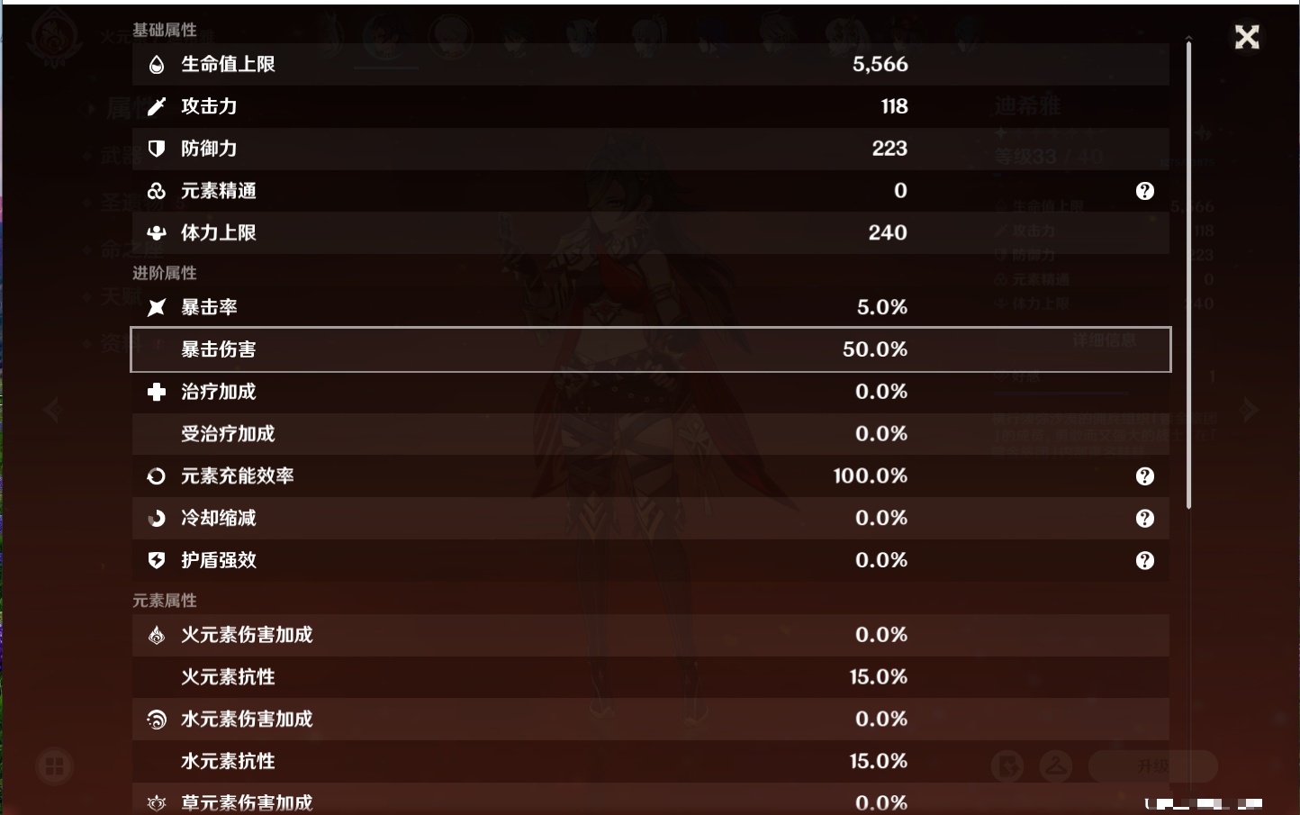 YSMK40212原神账号详情图55